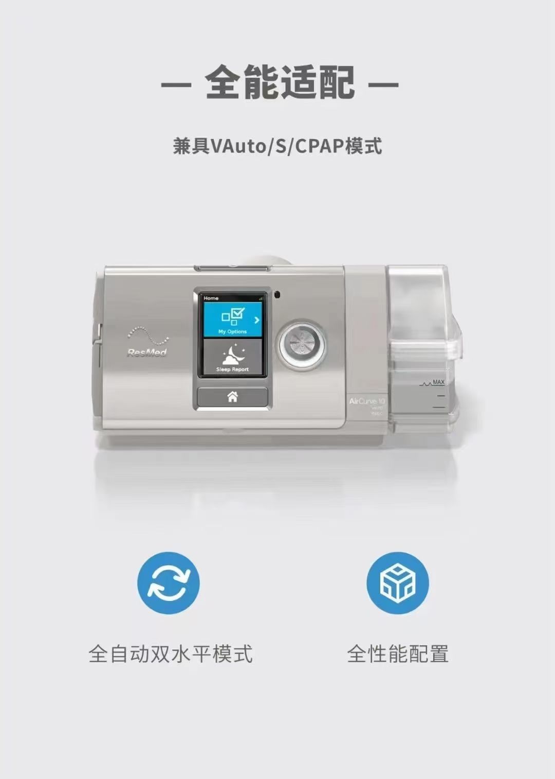 瑞思迈呼吸机(金杨路店)