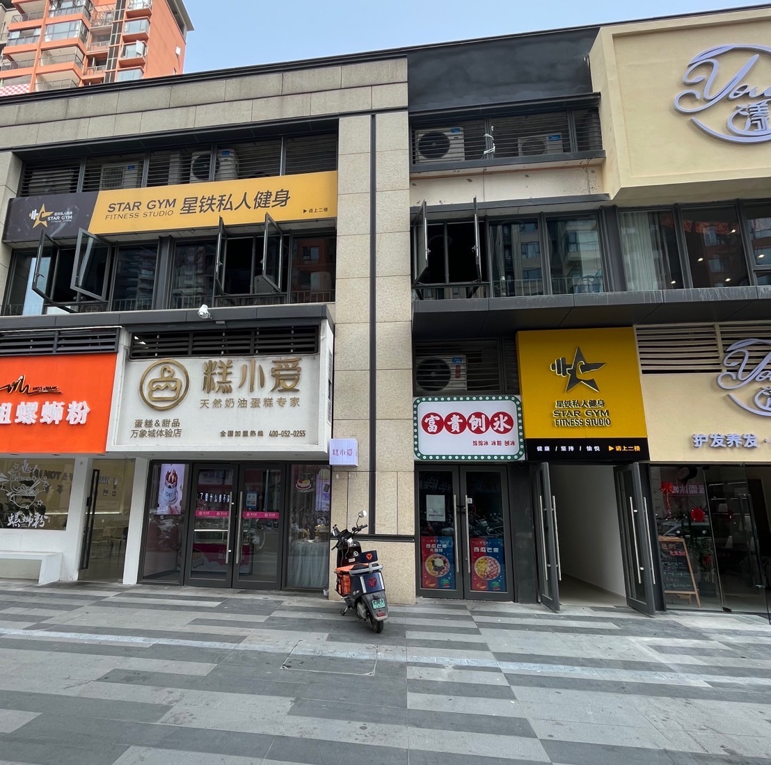 星铁健身工作室