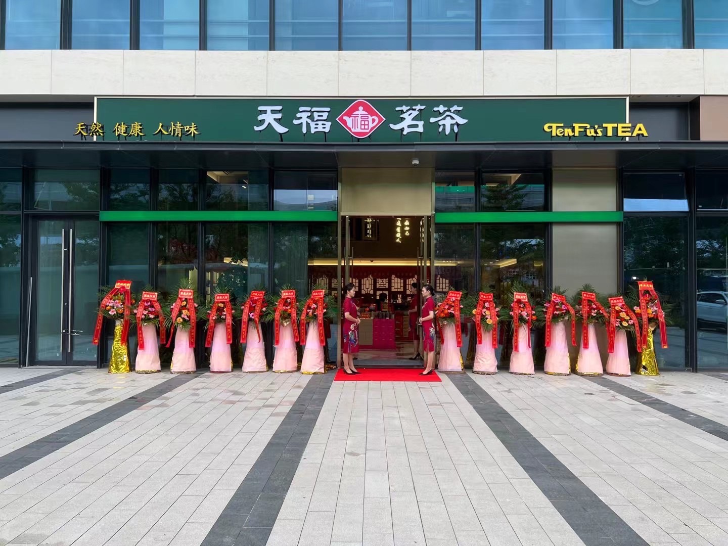 天福茗茶(仁恒店 )