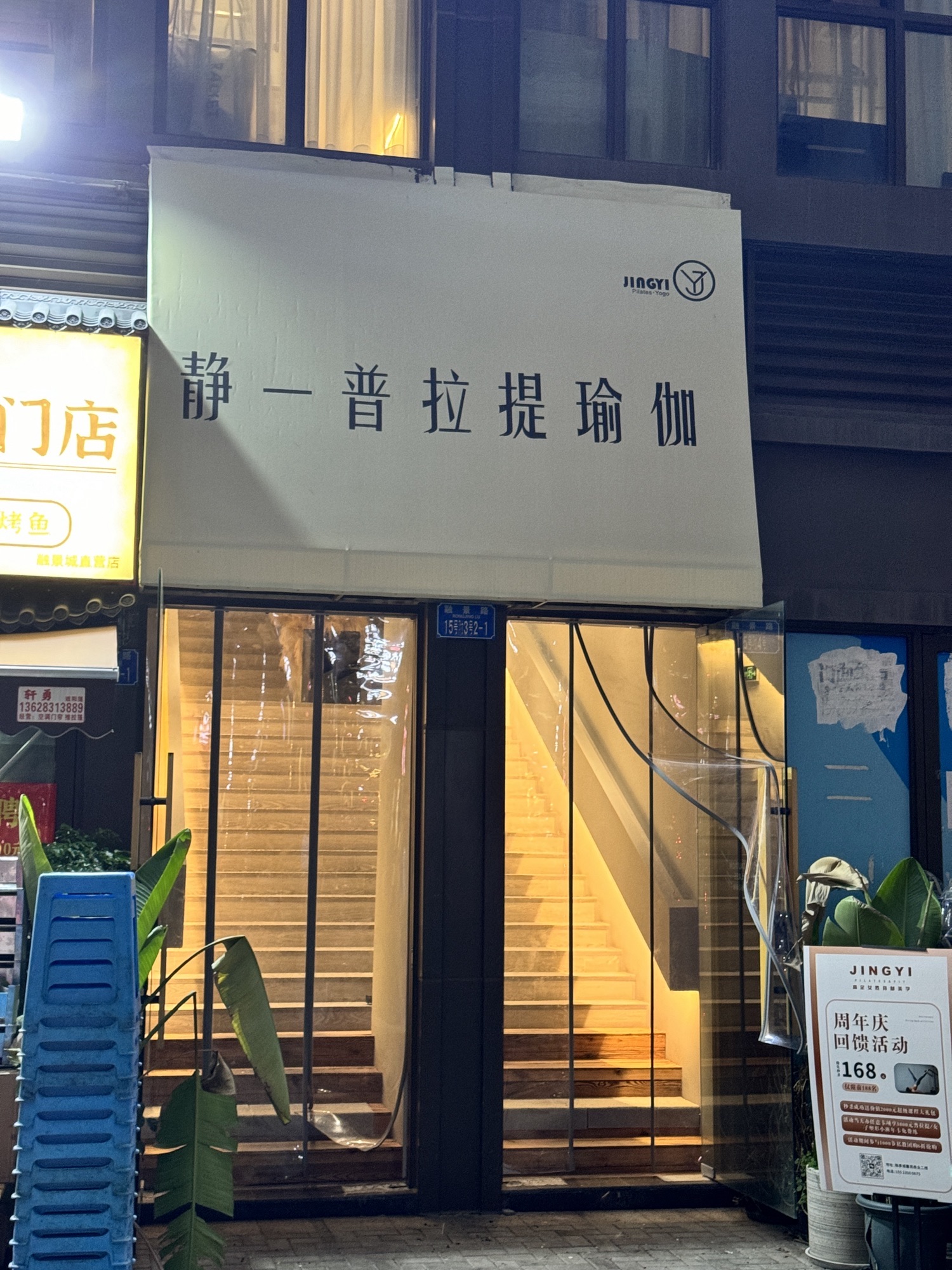 场地封面-静一普拉提·瑜伽