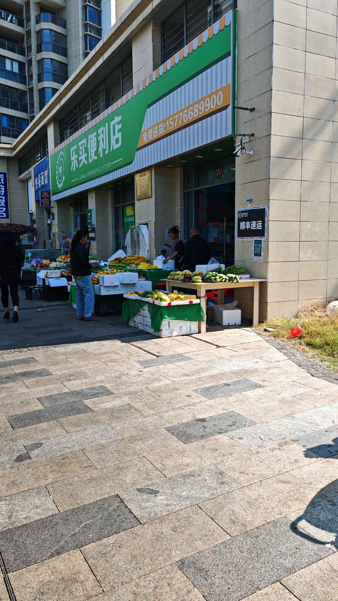 乐买便利店(海花岛3号岛紫荆园店)