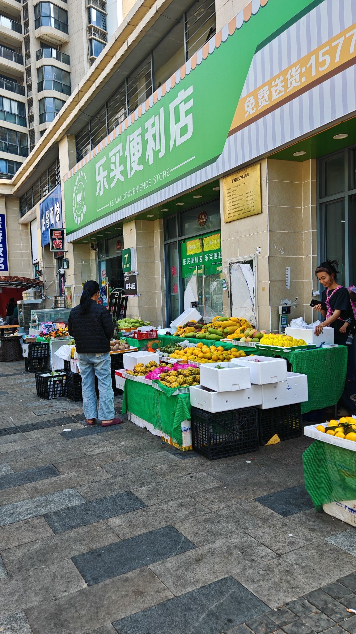 乐买便利店(海花岛3号岛紫荆园店)