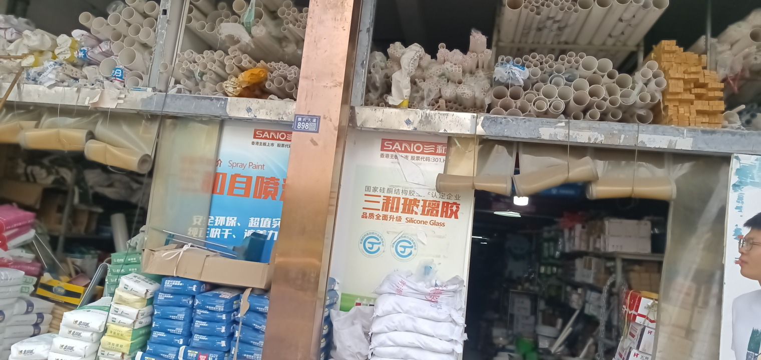 日丰管五金建材批发(双庄汽配城店)