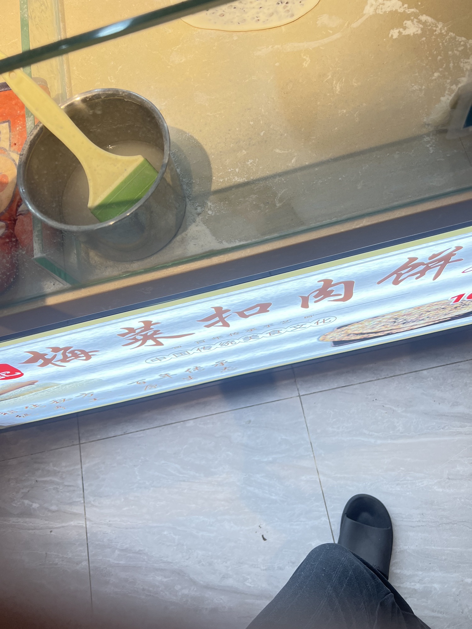 羊记梅菜扣肉饼(临高店)