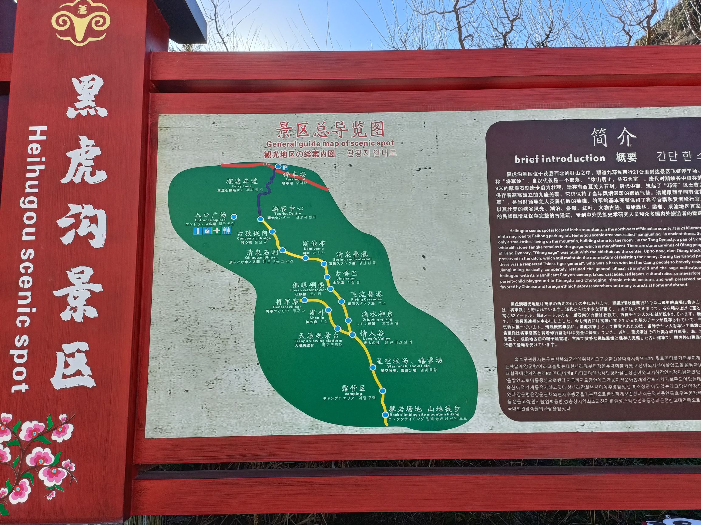 黑虎沟旅游景区旅行图片 1