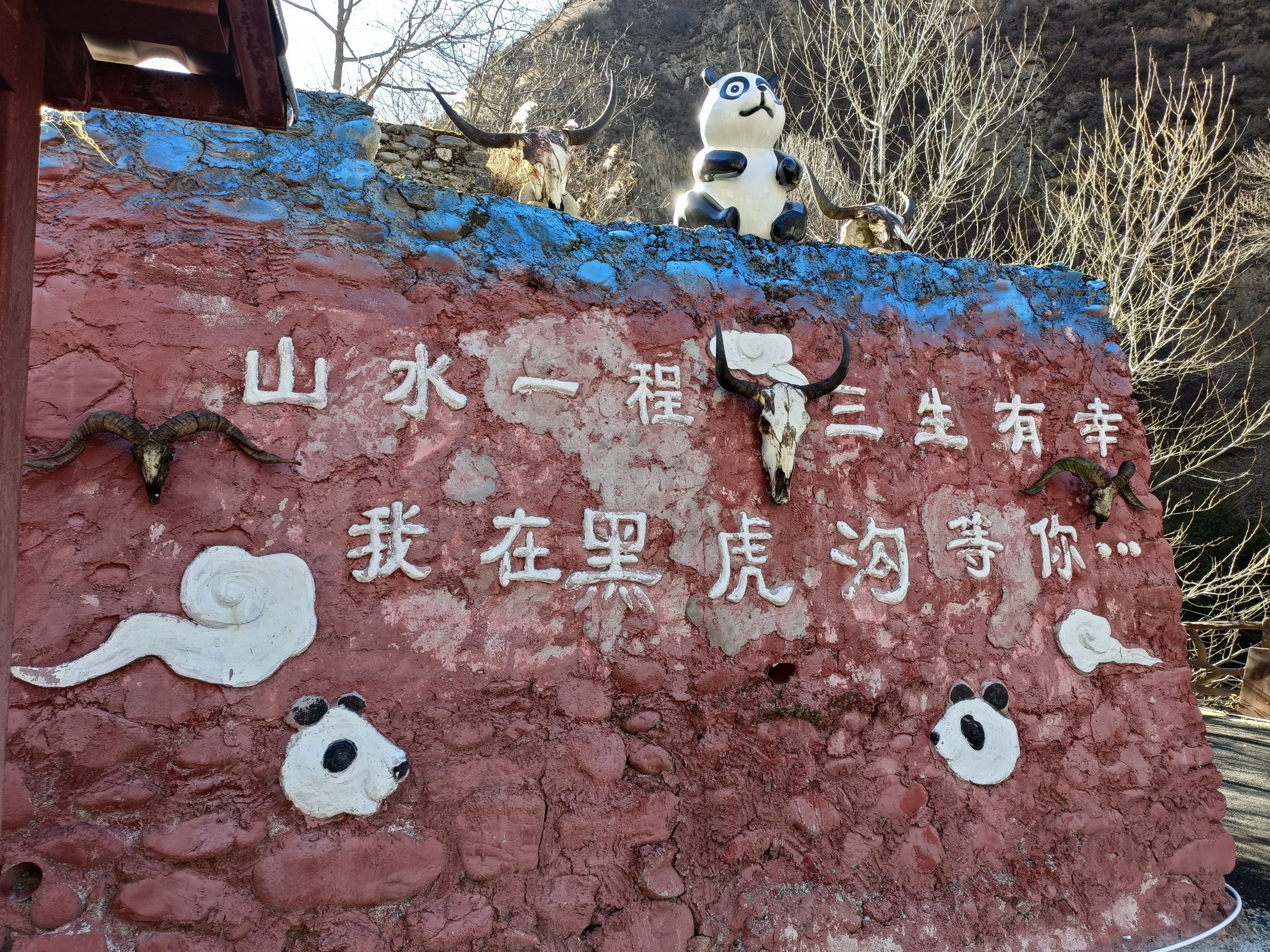 黑虎沟旅游景区旅行图片 2