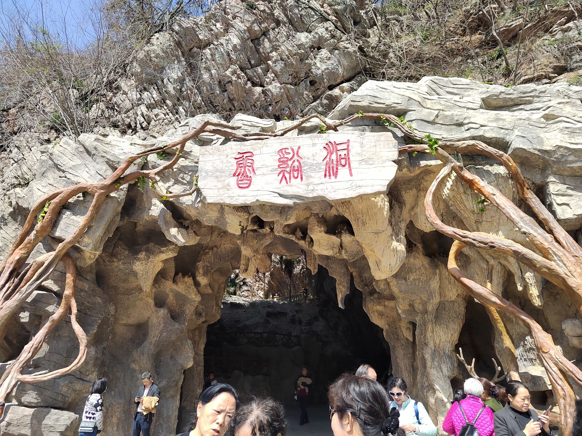 鲁溪洞风景区旅行图片 1