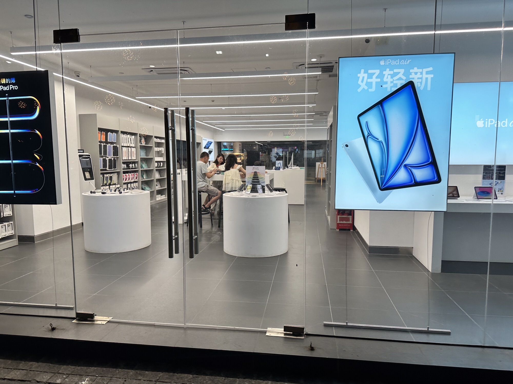 Apple授权专营店(君临新天地广场店)