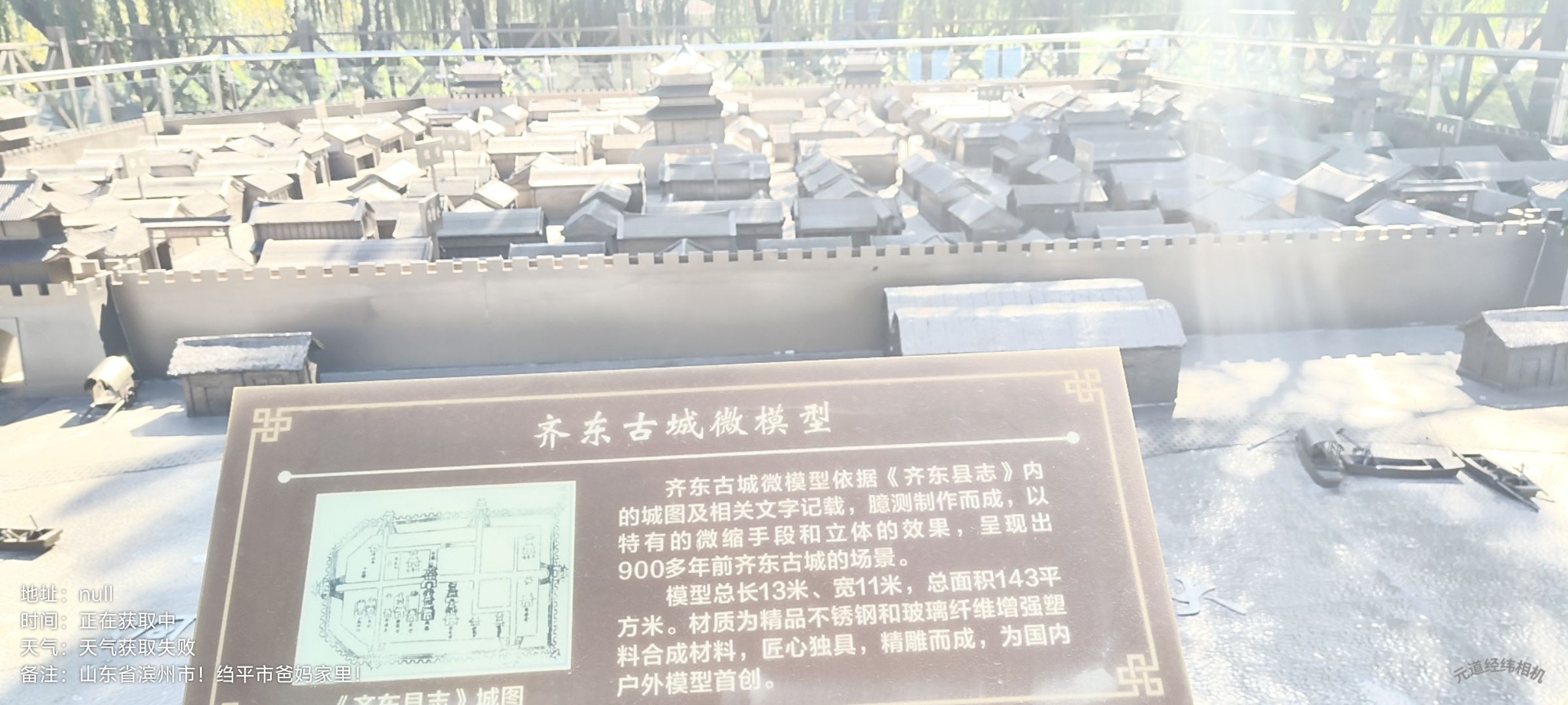 黄河观景台旅行图片 3