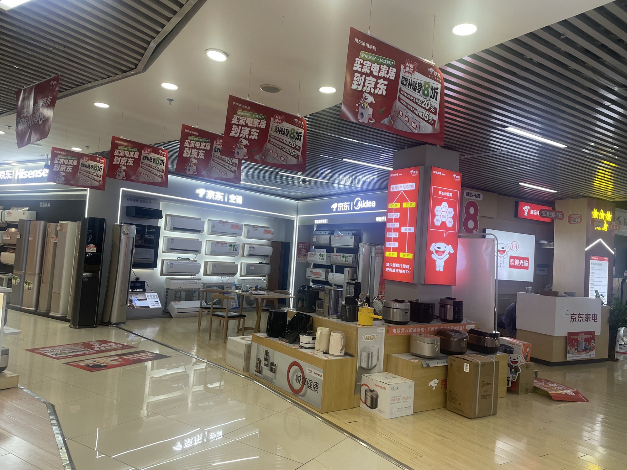 京东家电(樟木头维多利广场店)