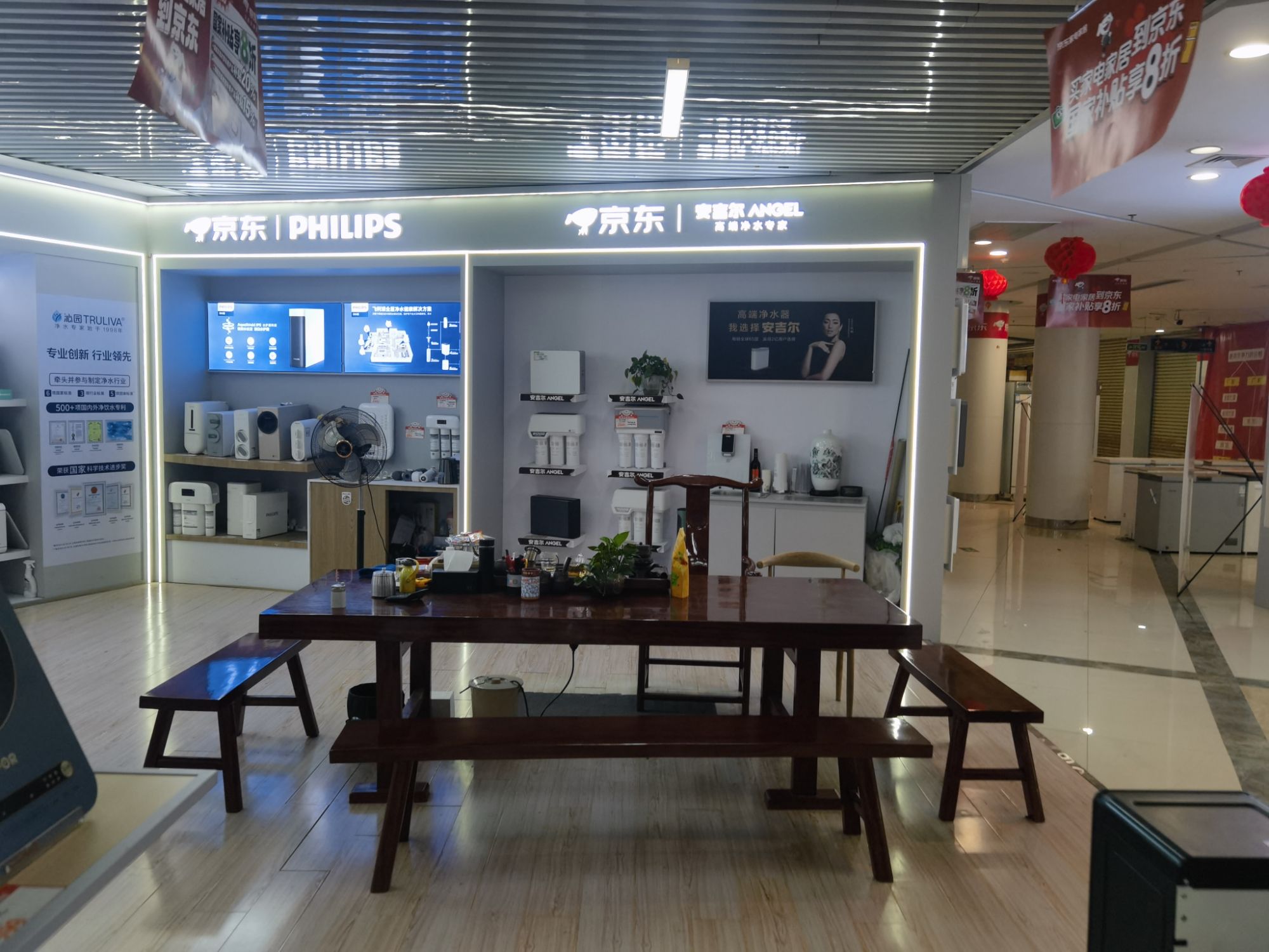 京东家电(樟木头维多利广场店)
