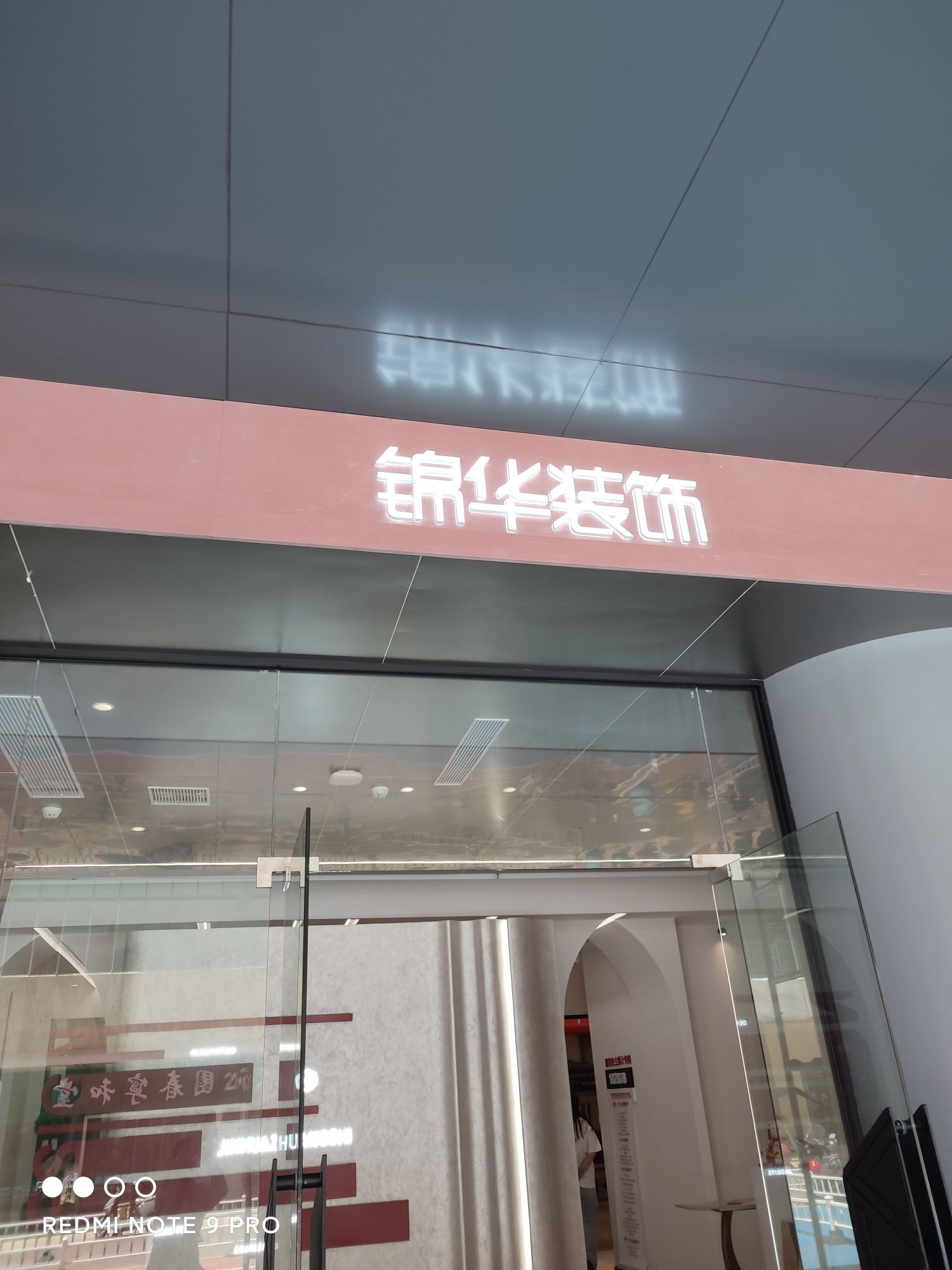 锦华装饰(江北旗舰店)