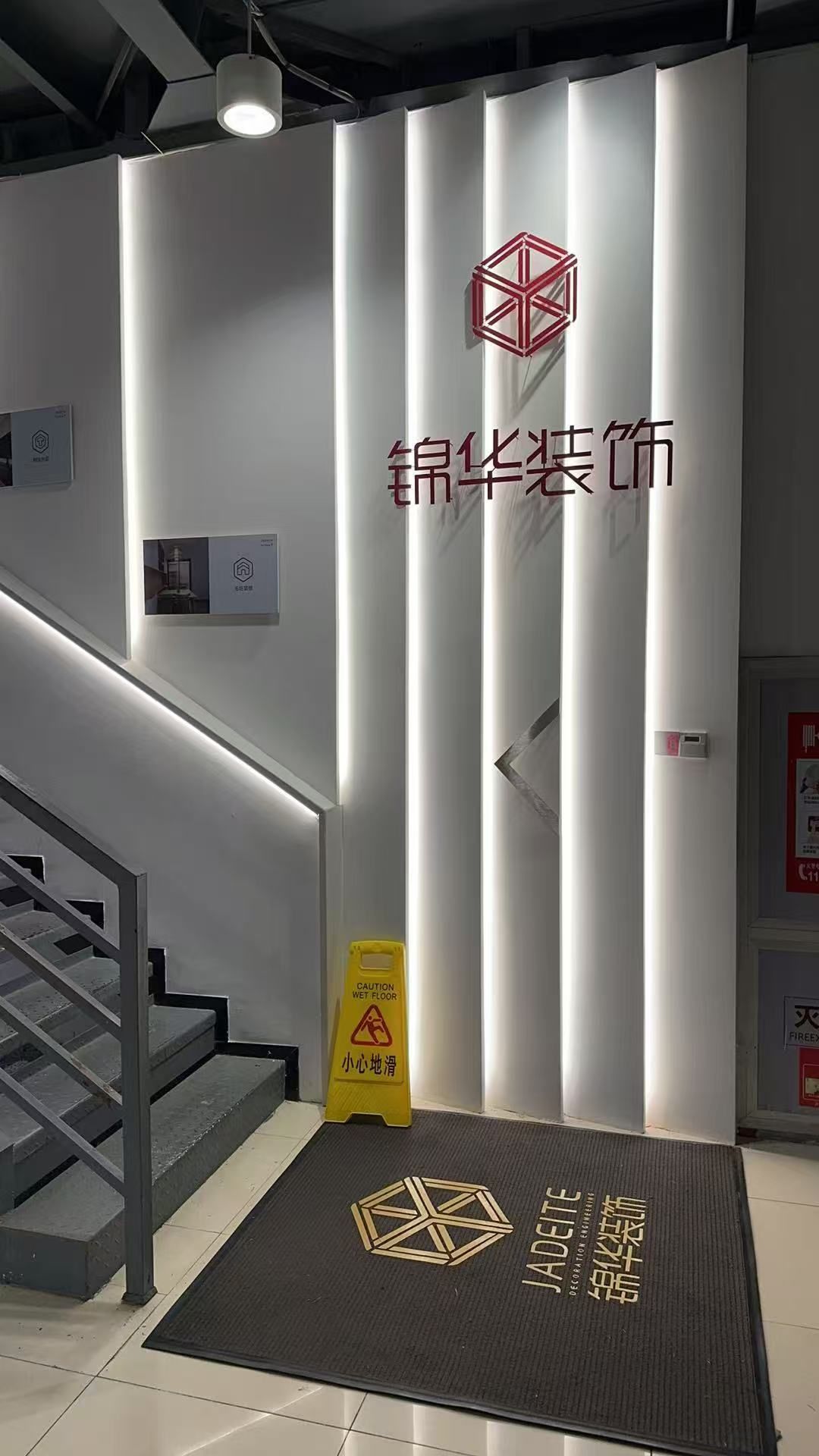 锦华装饰(江北旗舰店)