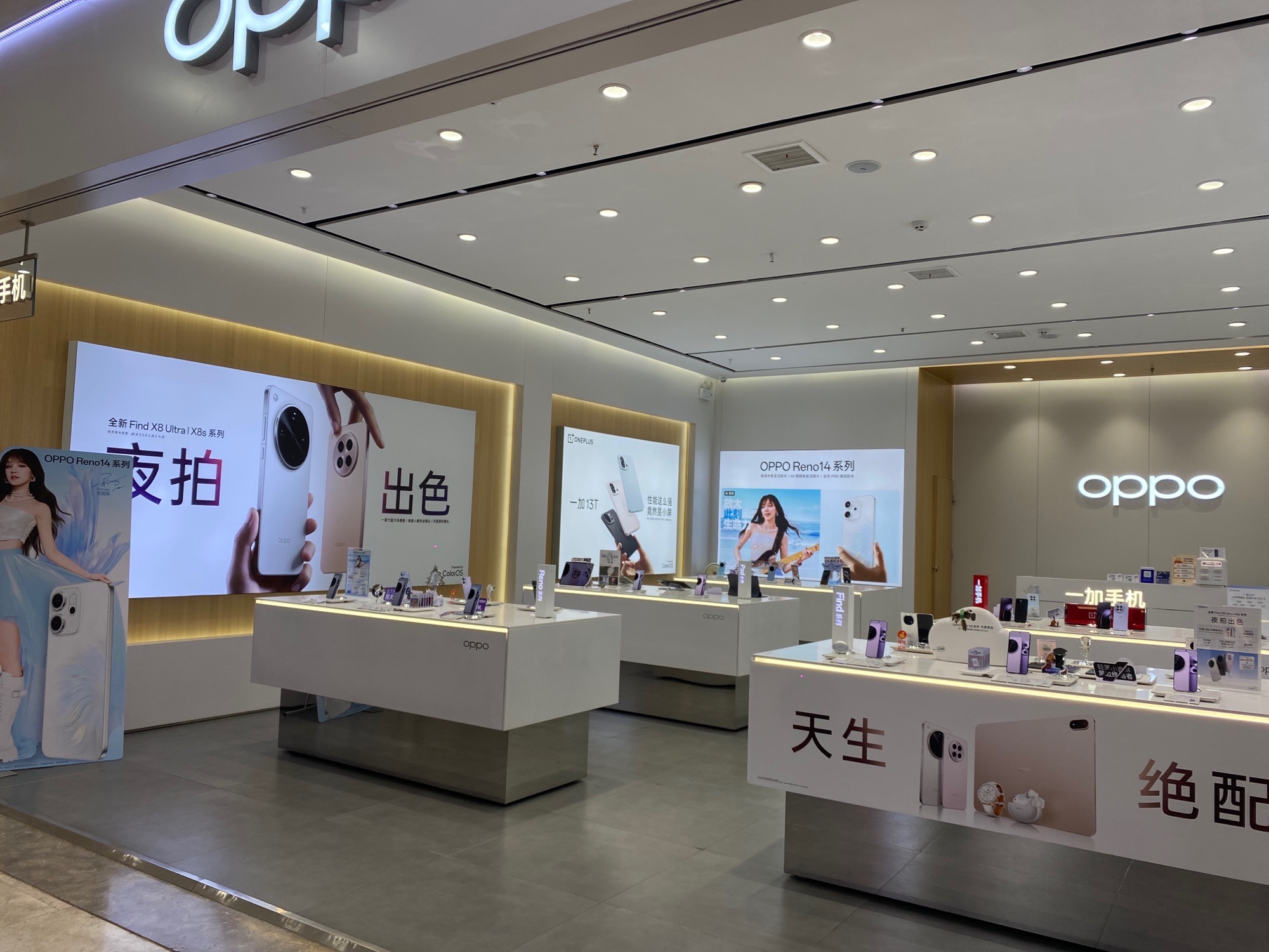 OPPO官方授权体验店(咸宁金诚广场店)