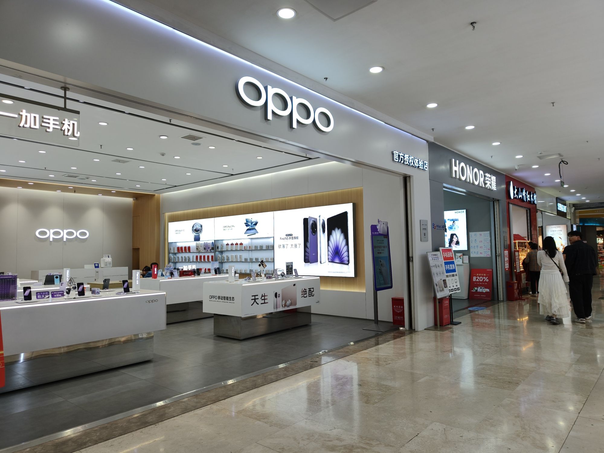 OPPO官方授权体验店(咸宁金诚广场店)