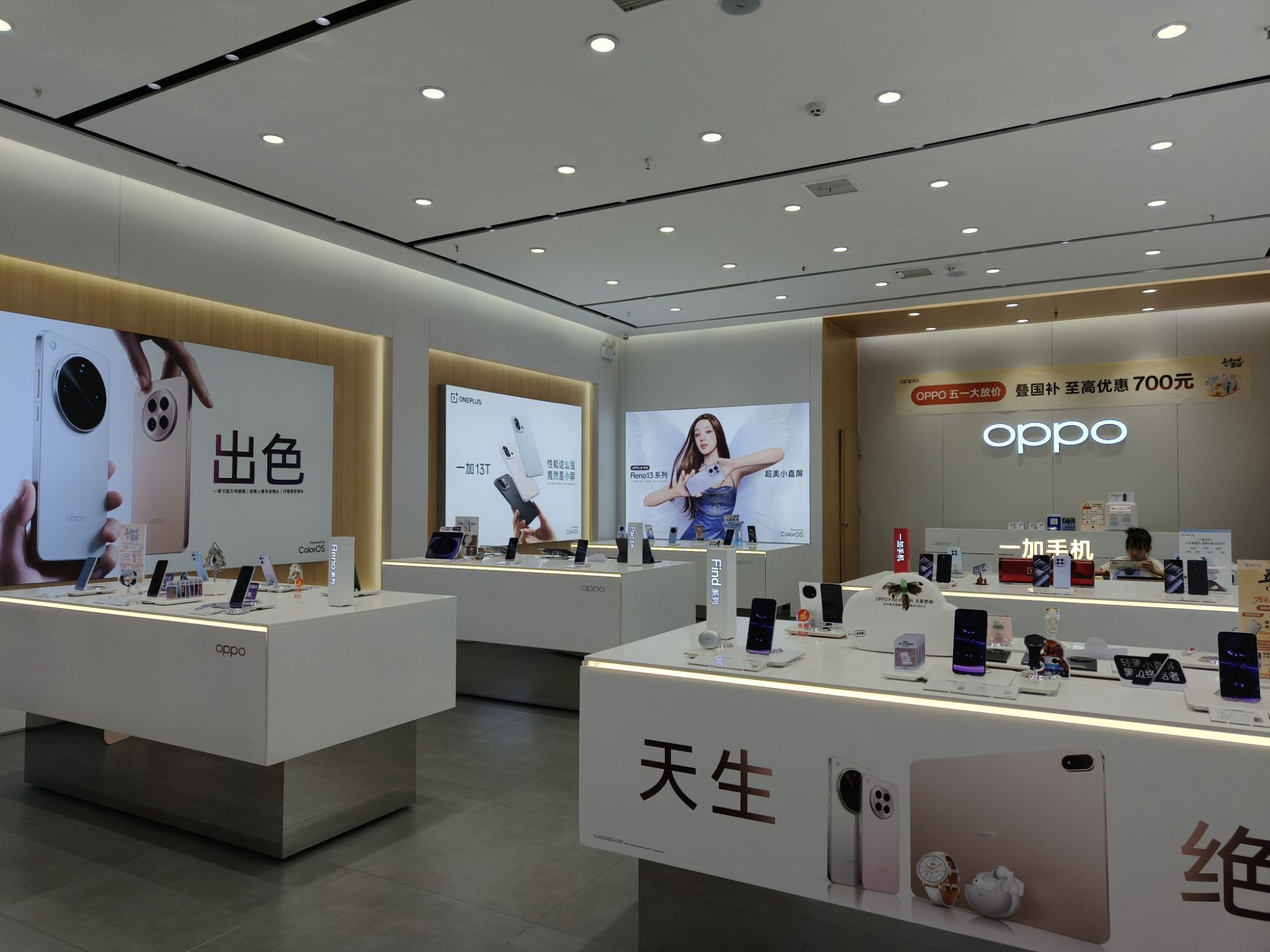 OPPO官方授权体验店(咸宁金诚广场店)