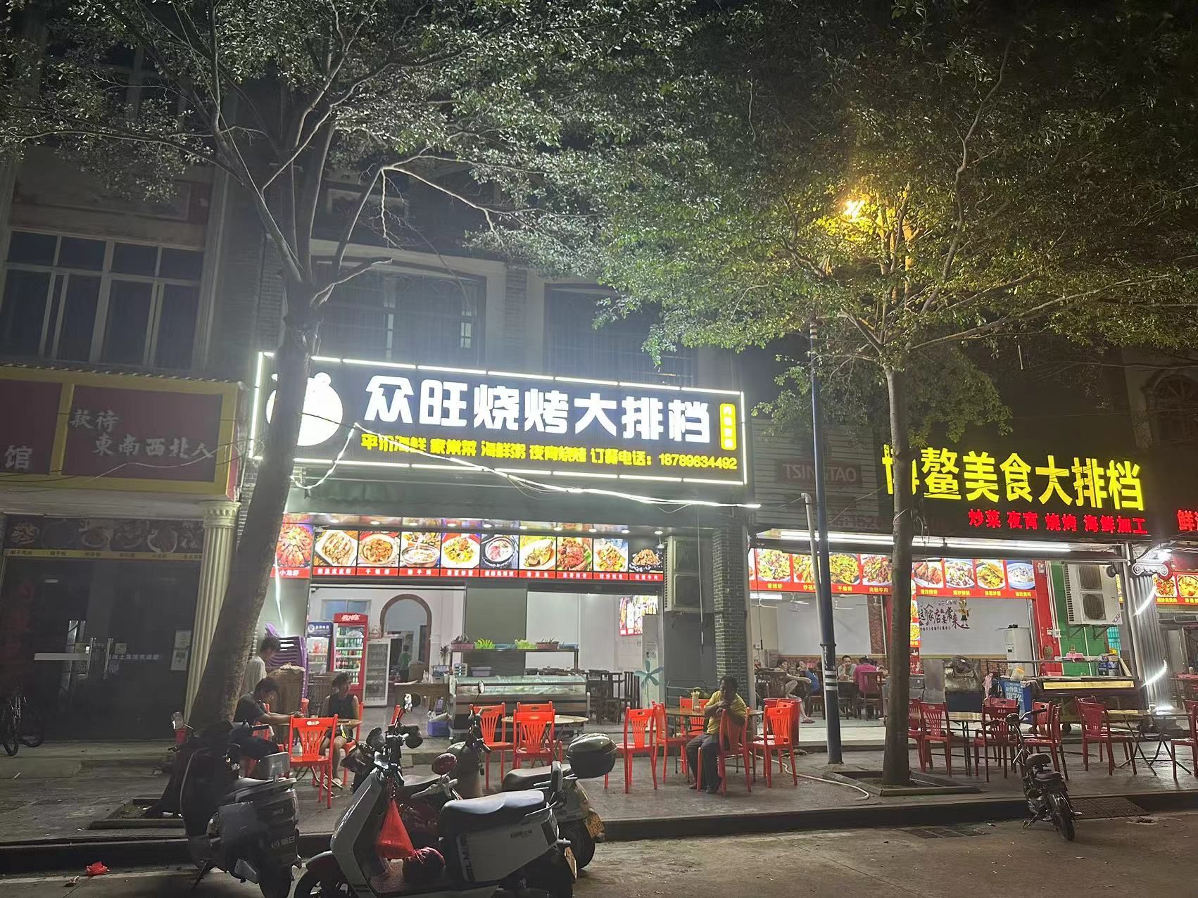 众旺烧烤大排档(博鳌店)