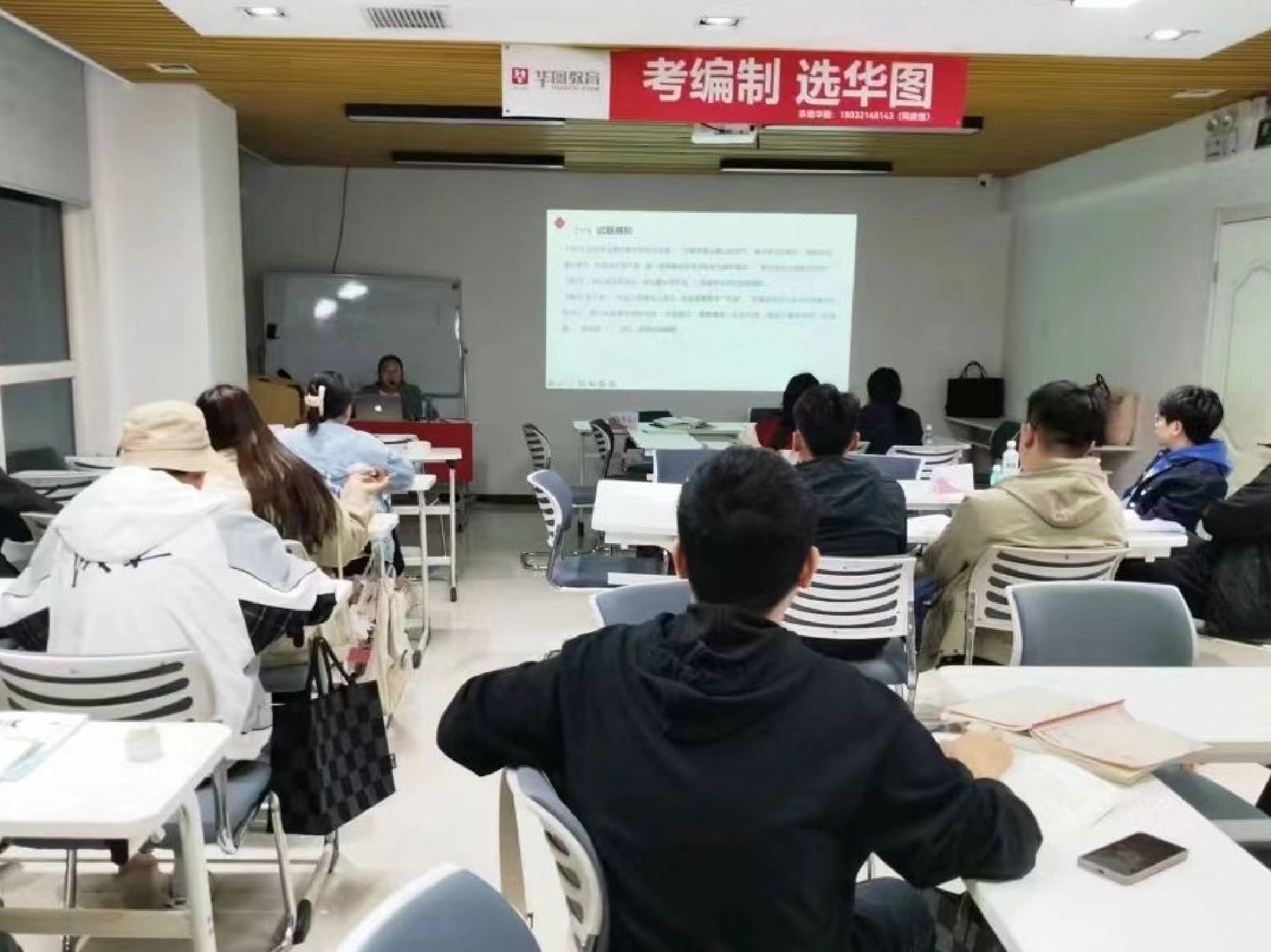 华图教育(承德分校)