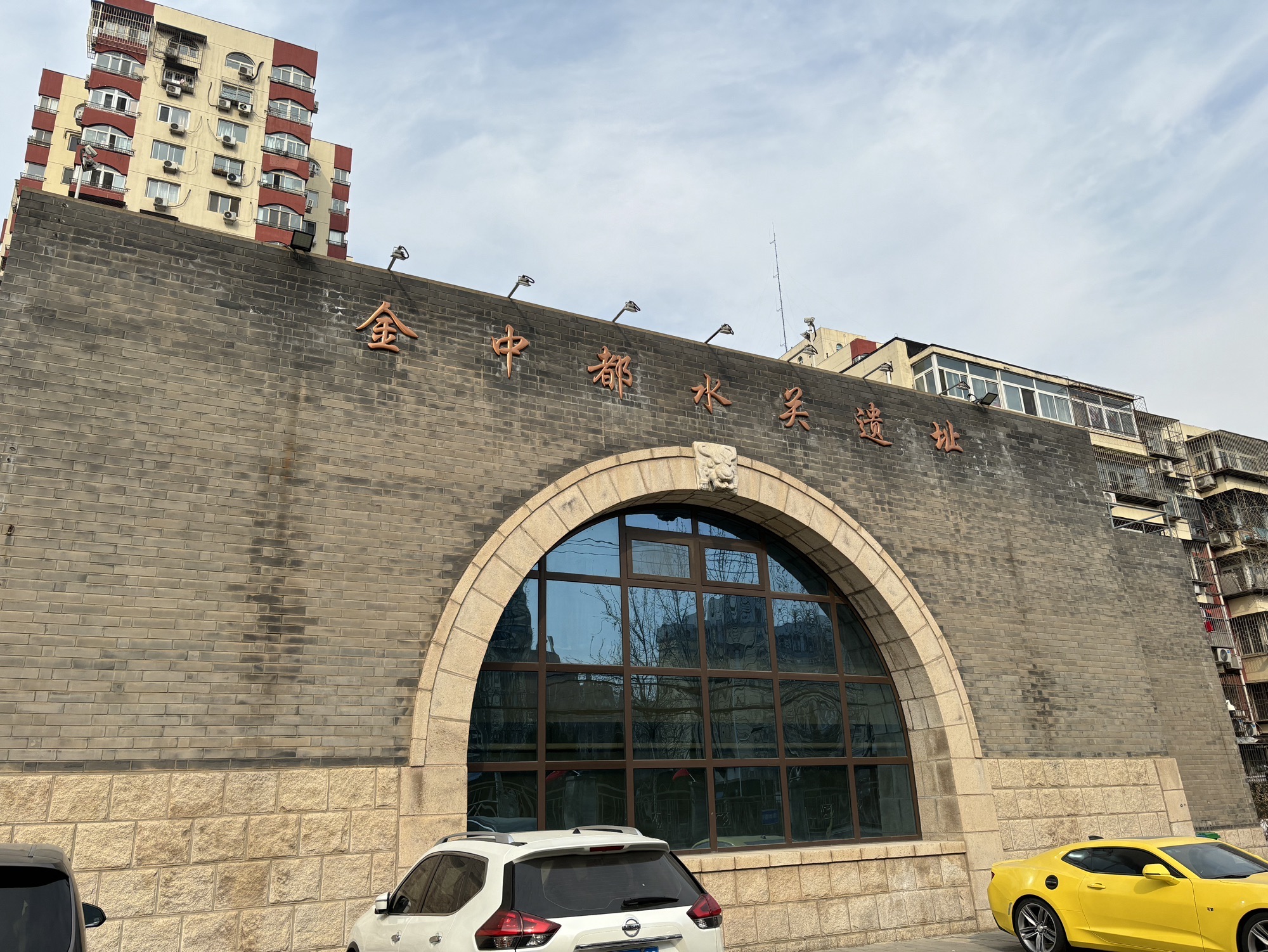 金中都城墙遗址公园旅行图片 1