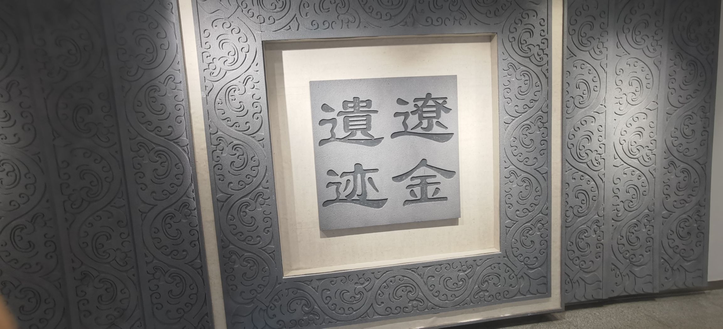 金中都城墙遗址公园旅行图片 3