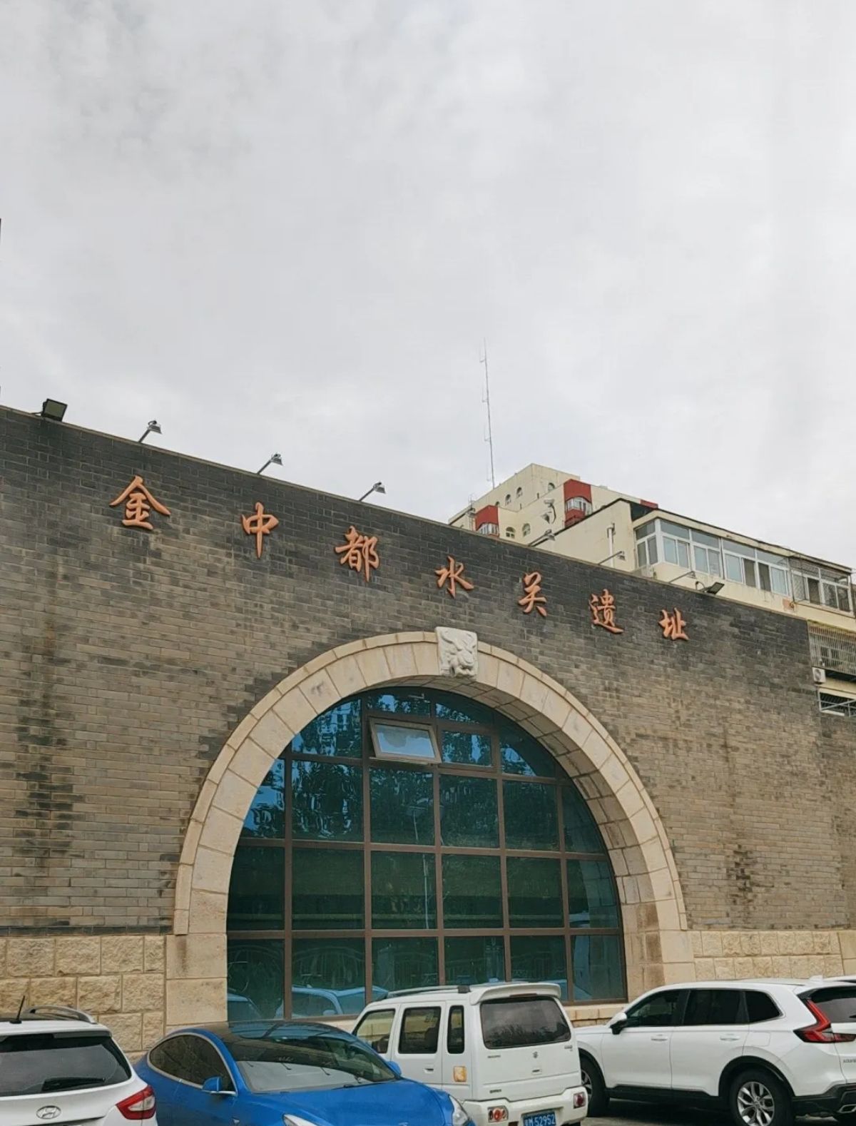 金中都城墙遗址公园旅行图片 3