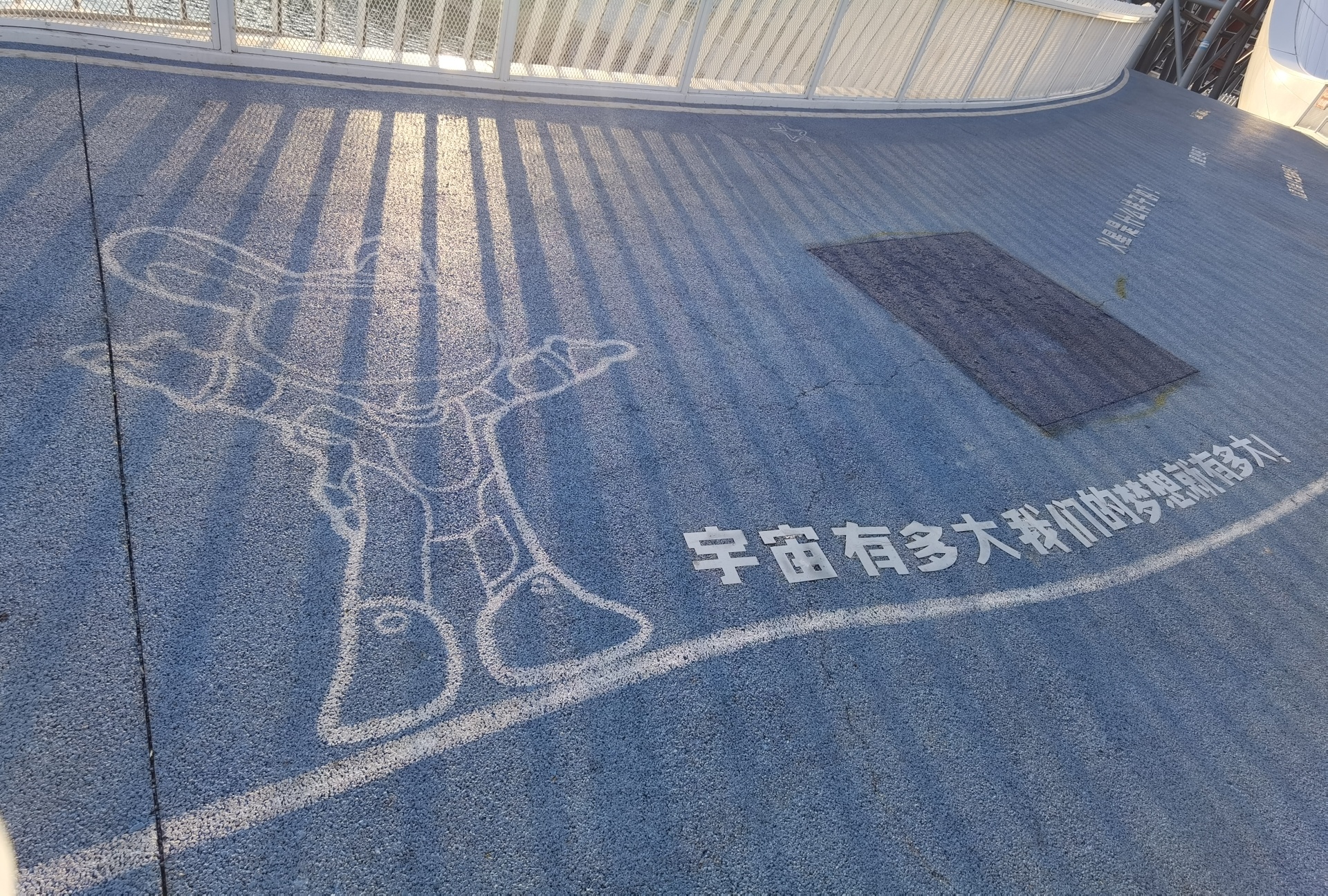 航天主题公园旅行图片 3