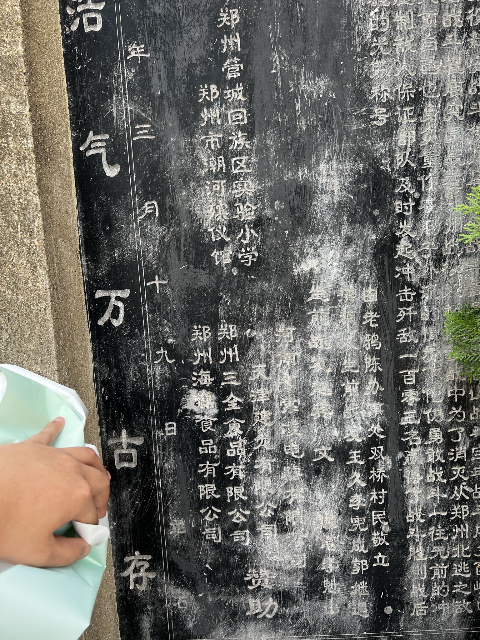 盘肠大战英雄-侯玉全烈士纪念碑旅行图片 3