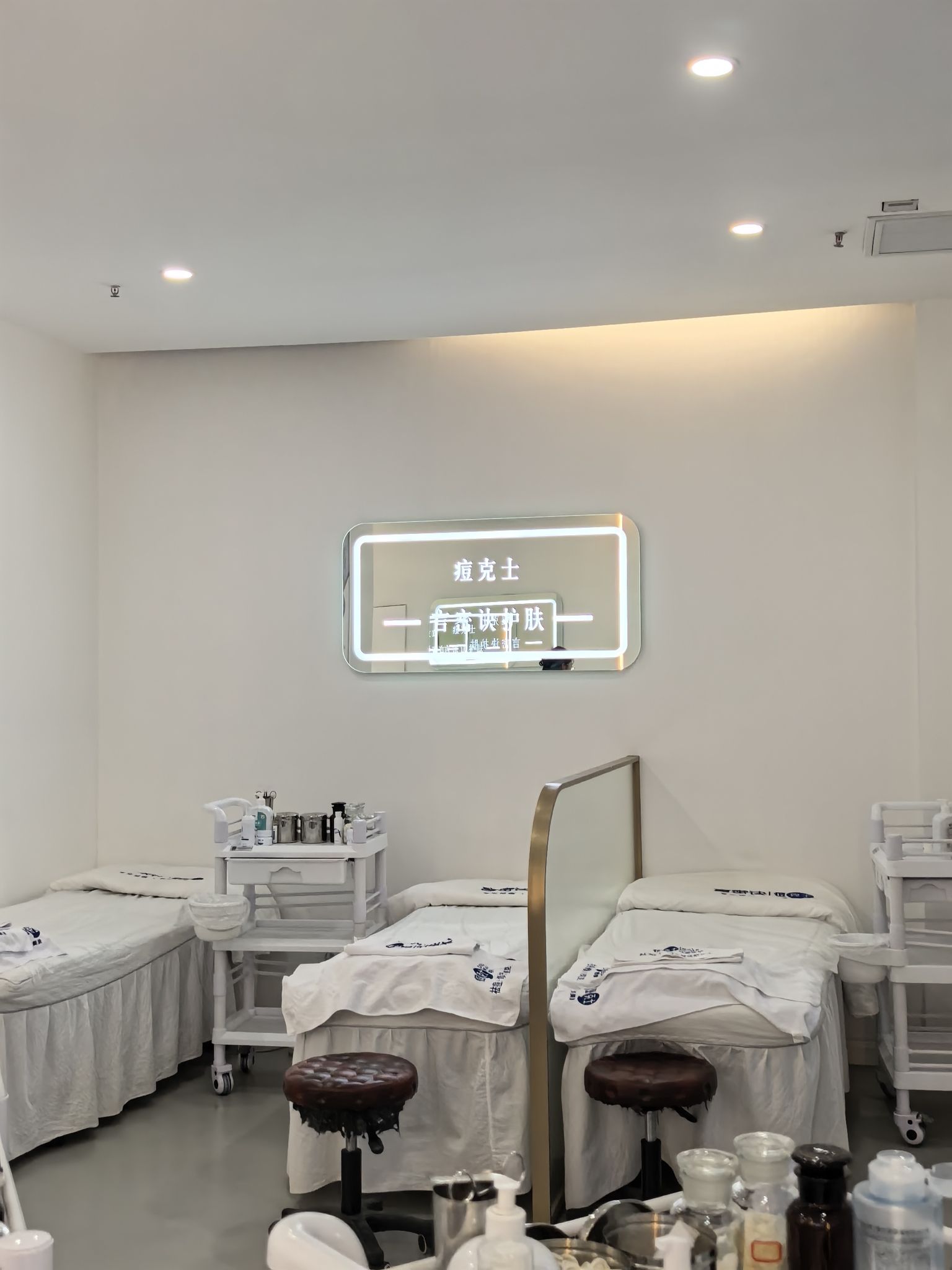 痘克士言密诀护肤修复中心(凯旋门小区店)