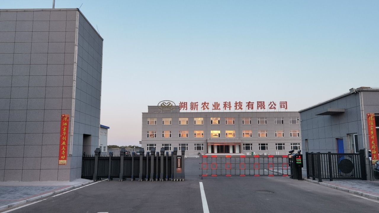 朔州市朔新农业科技有限公司