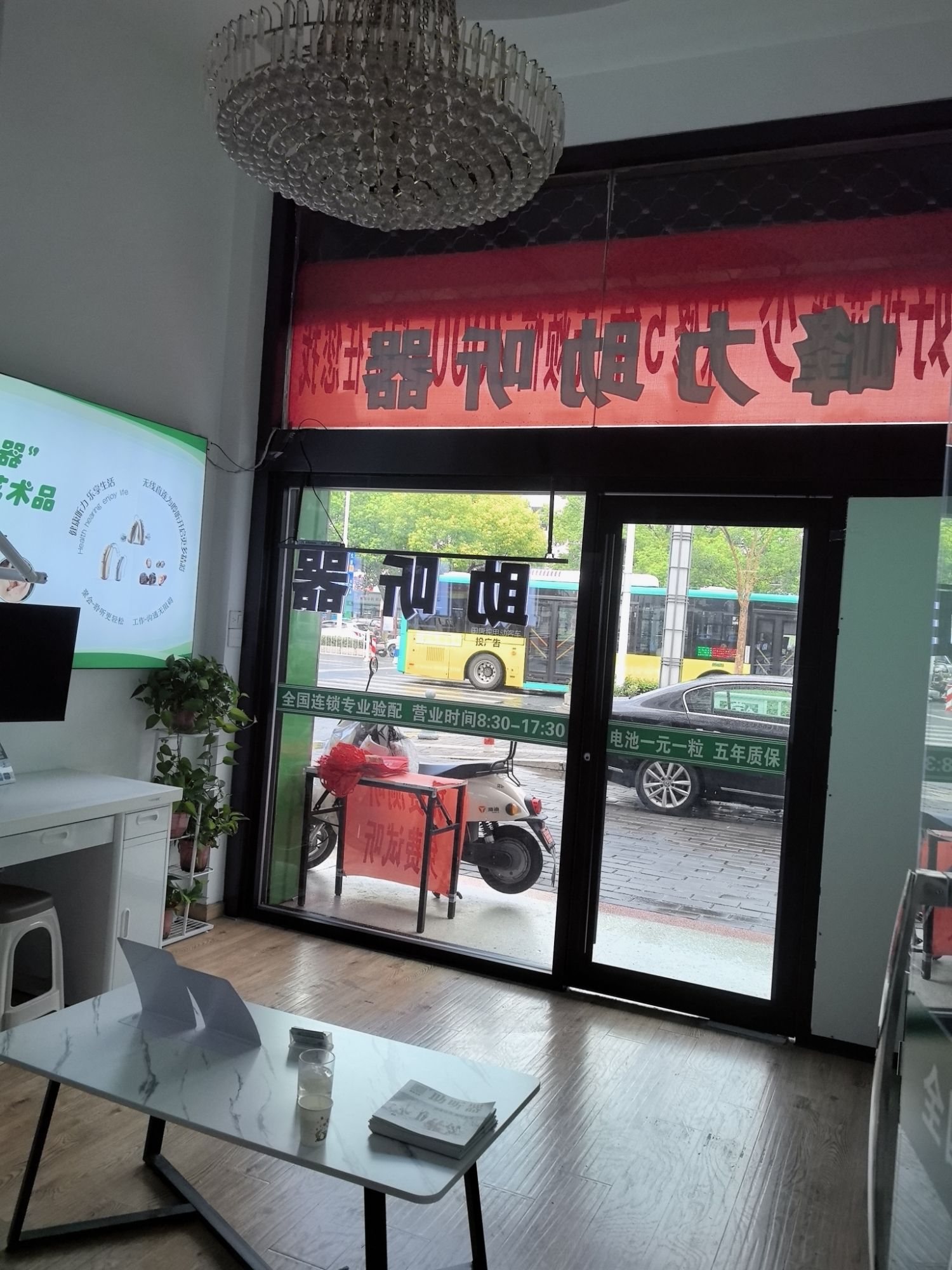 自然之声助听器·呼吸机(盐城盐马店)