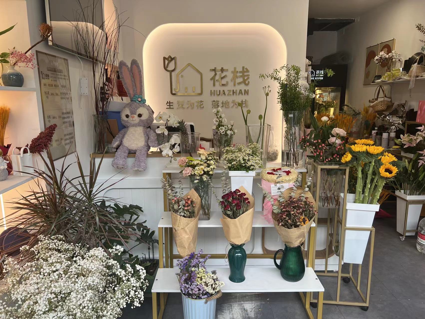 花栈(楚门店)