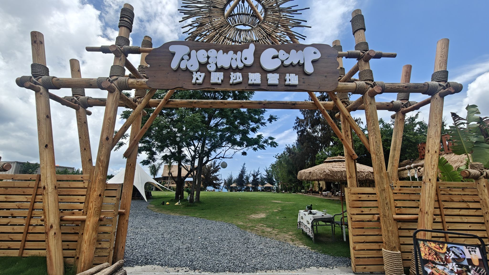 场地封面-汐野沙滩营地