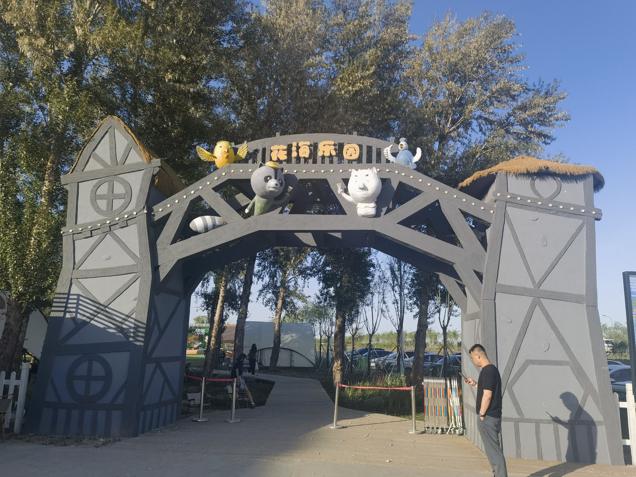 花海之约旅行图片 3
