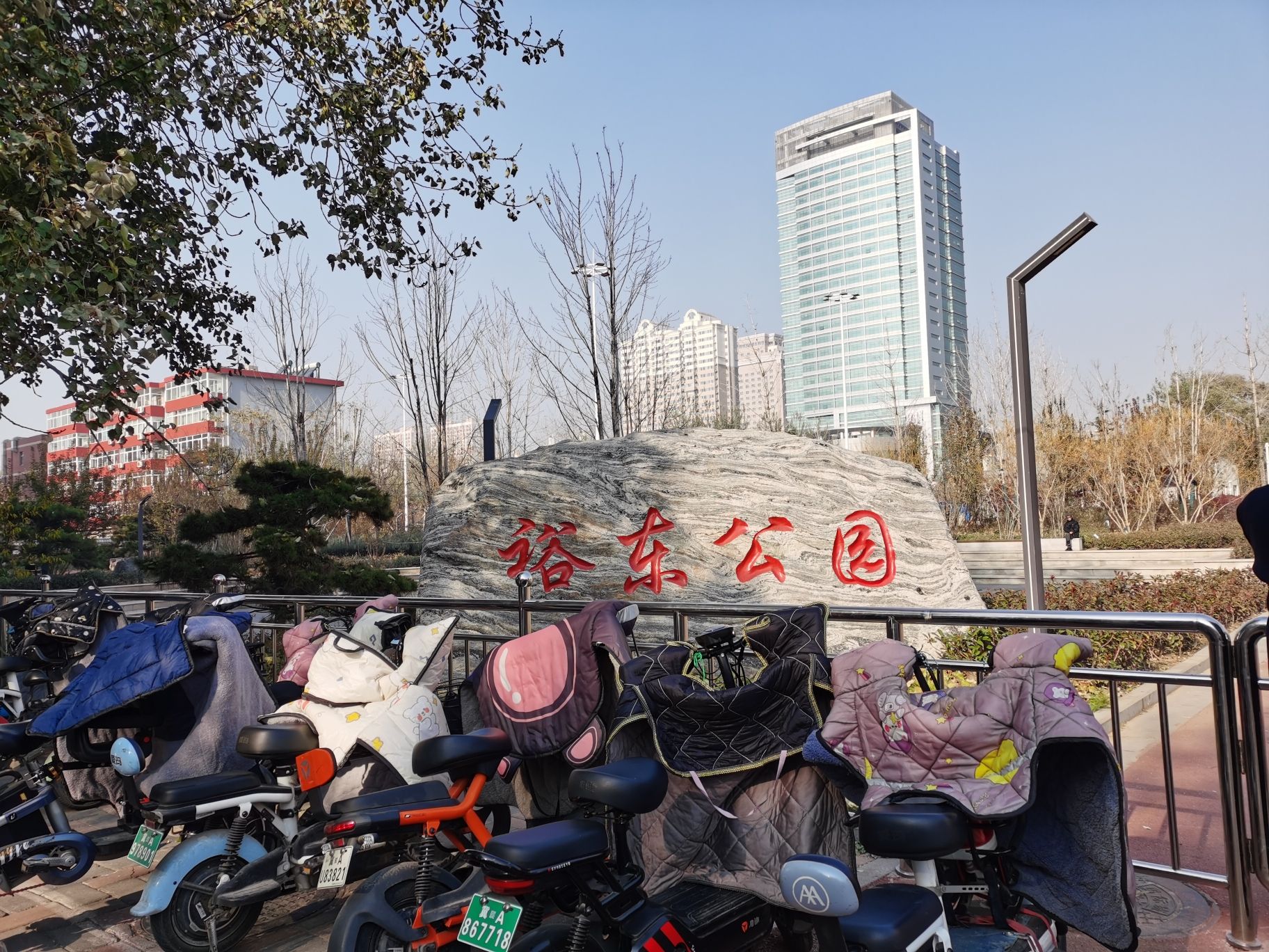 裕东公园旅行图片 1