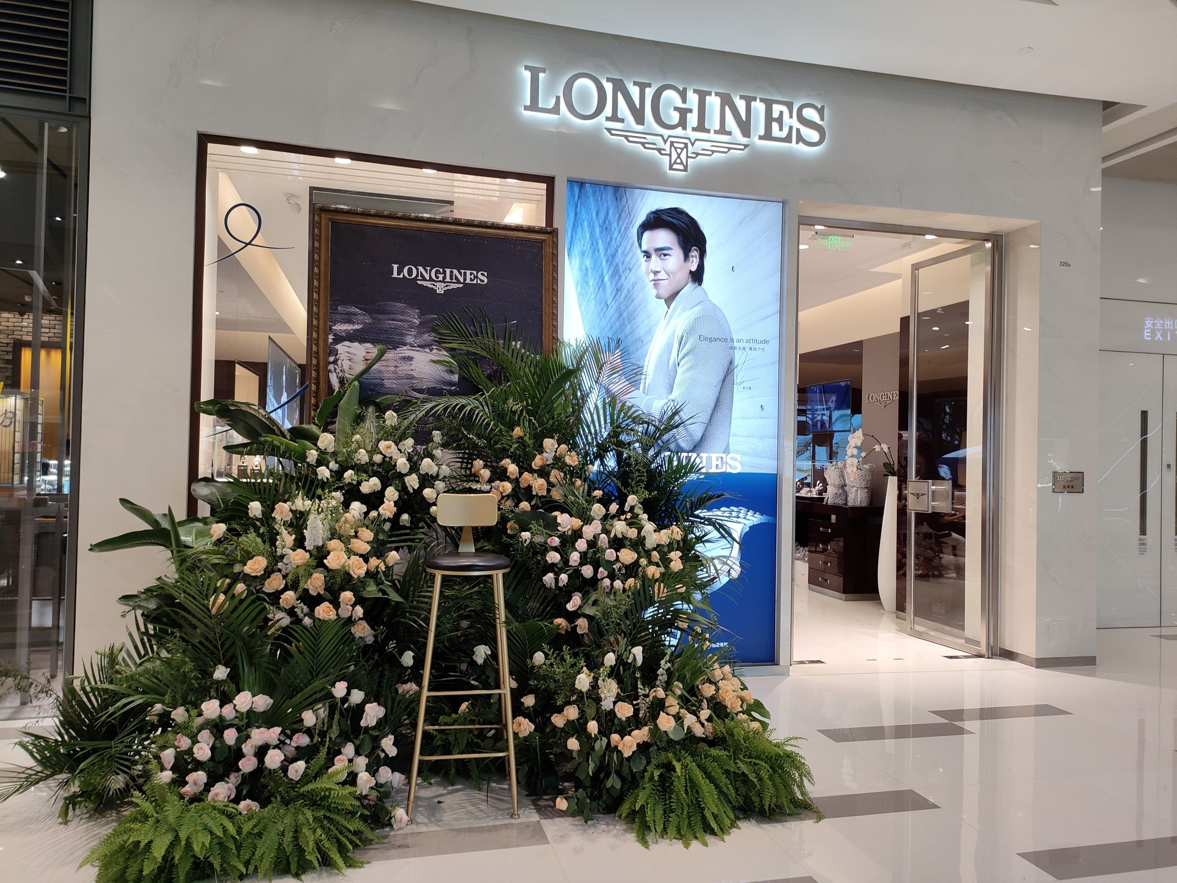 浪琴表LONGINES(成都国际金融中心1座店)