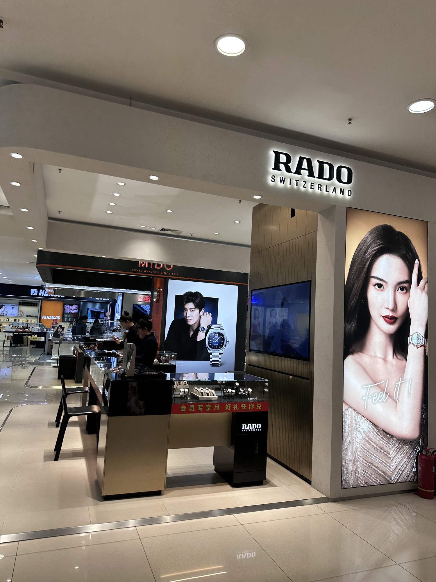RADO瑞士雷达表(华北商厦新华路店)