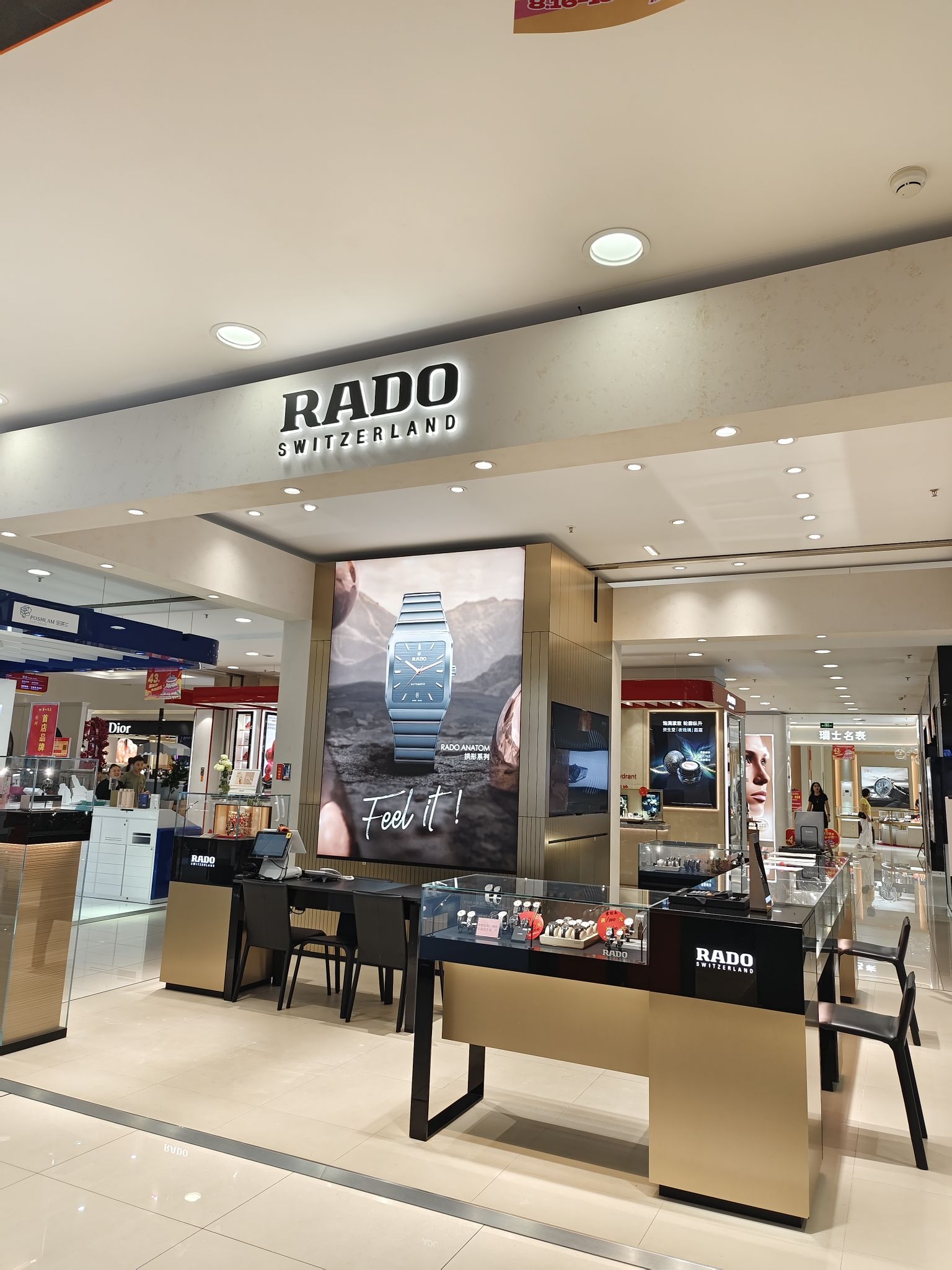 RADO瑞士雷达表(华北商厦新华路店)
