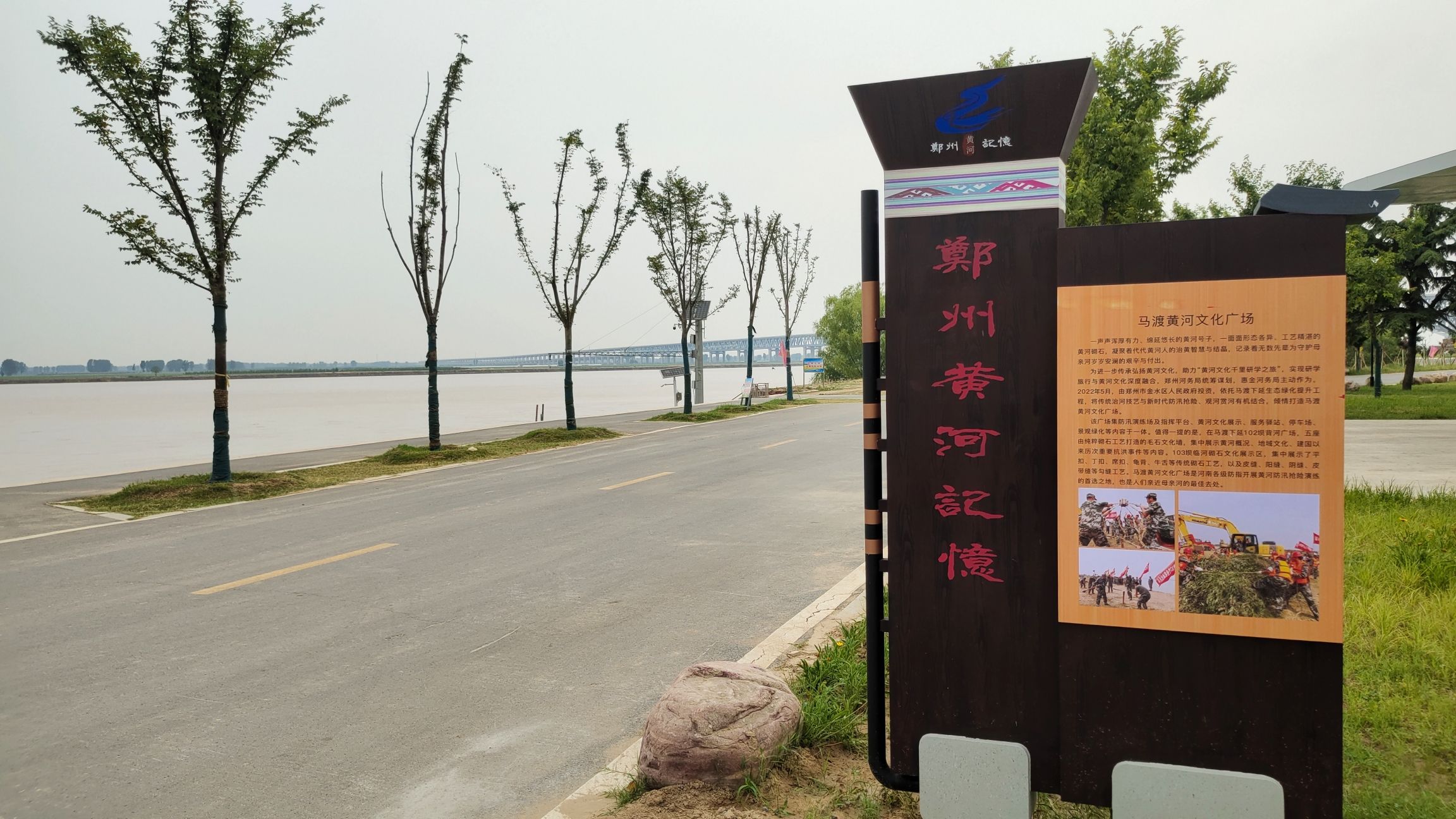 郑州金水黄河最美观景点旅行图片