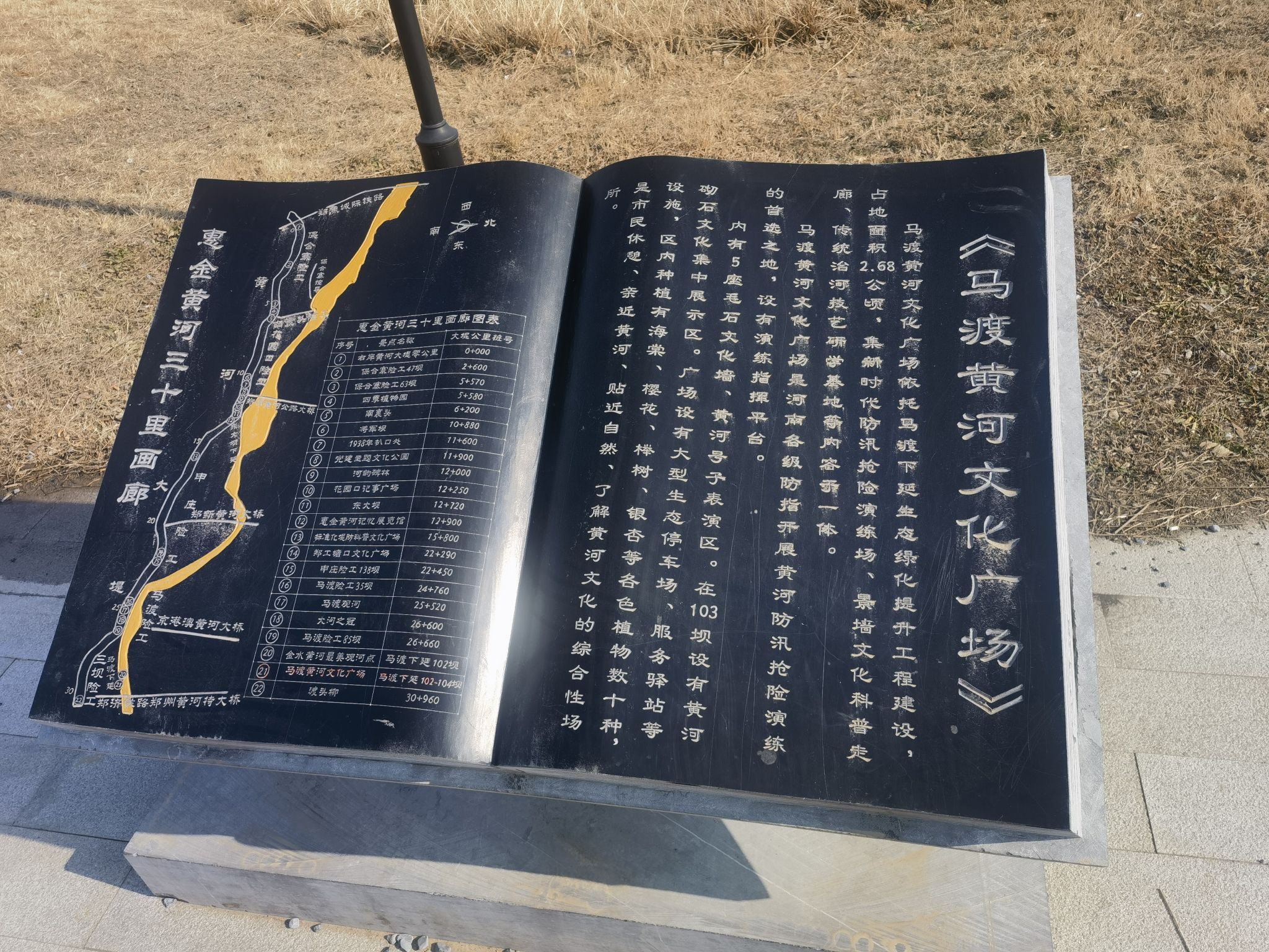郑州金水黄河最美观景点旅行图片 2