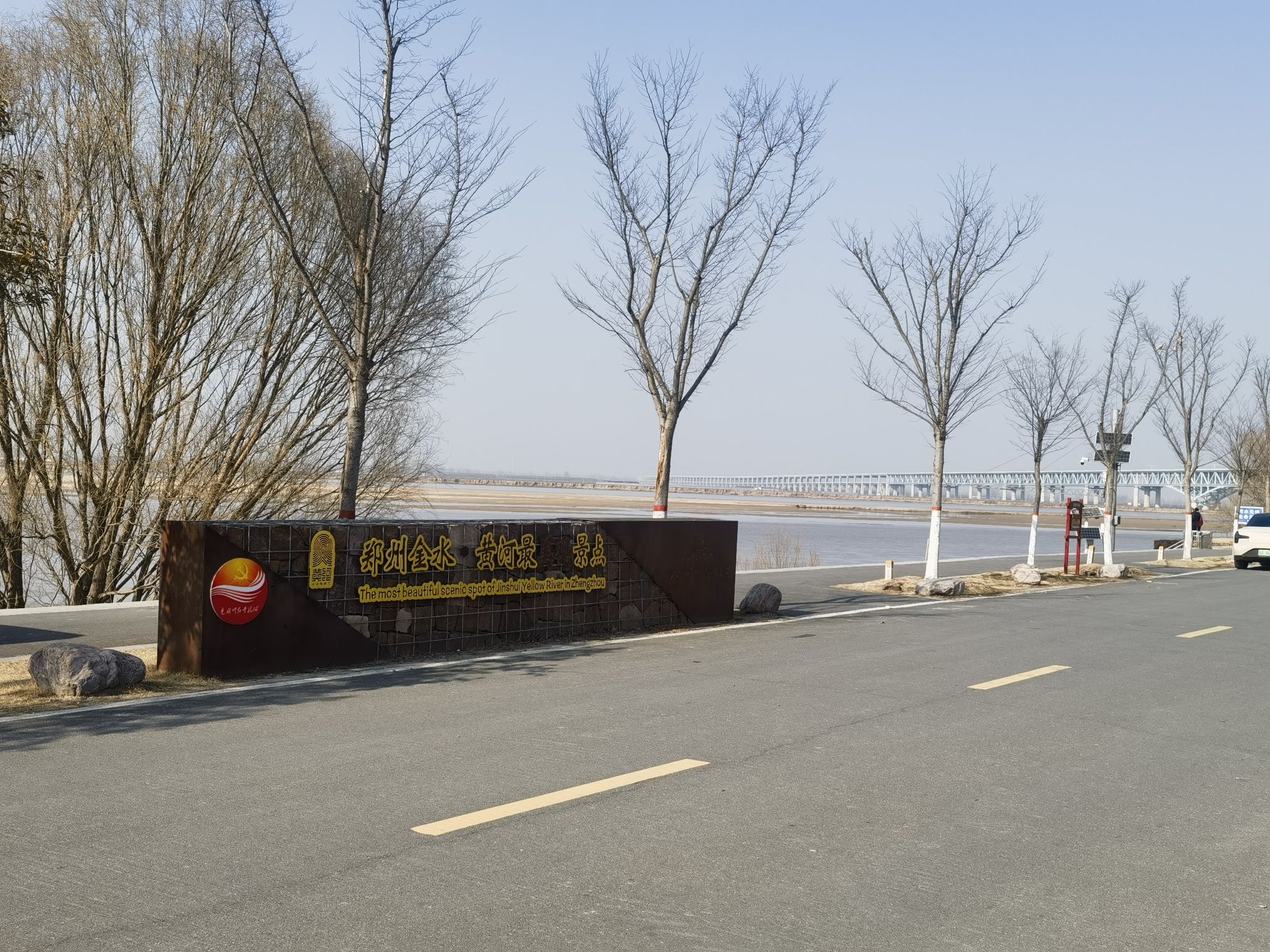 郑州金水黄河最美观景点旅行图片