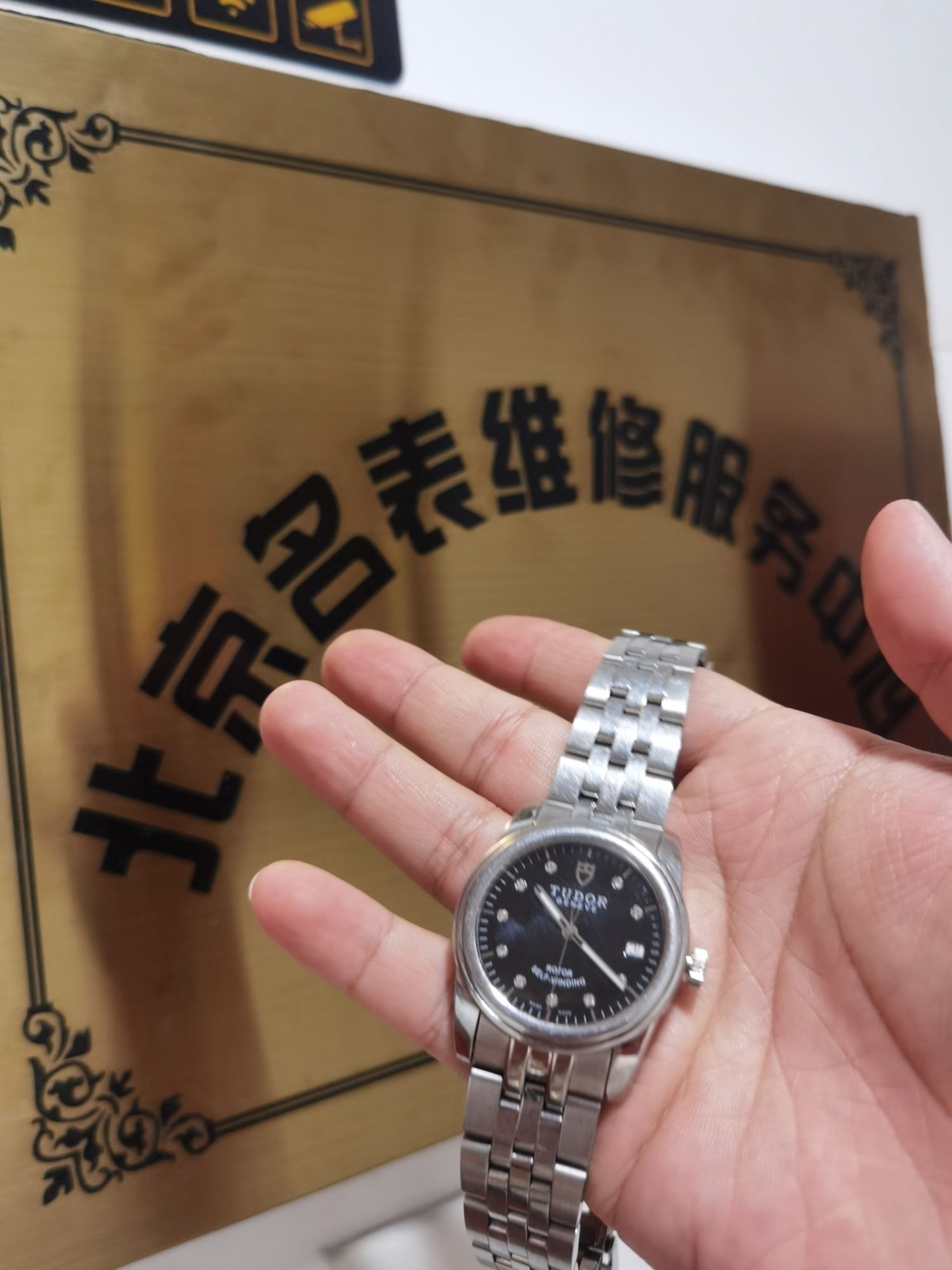 北京手表维修服务中心