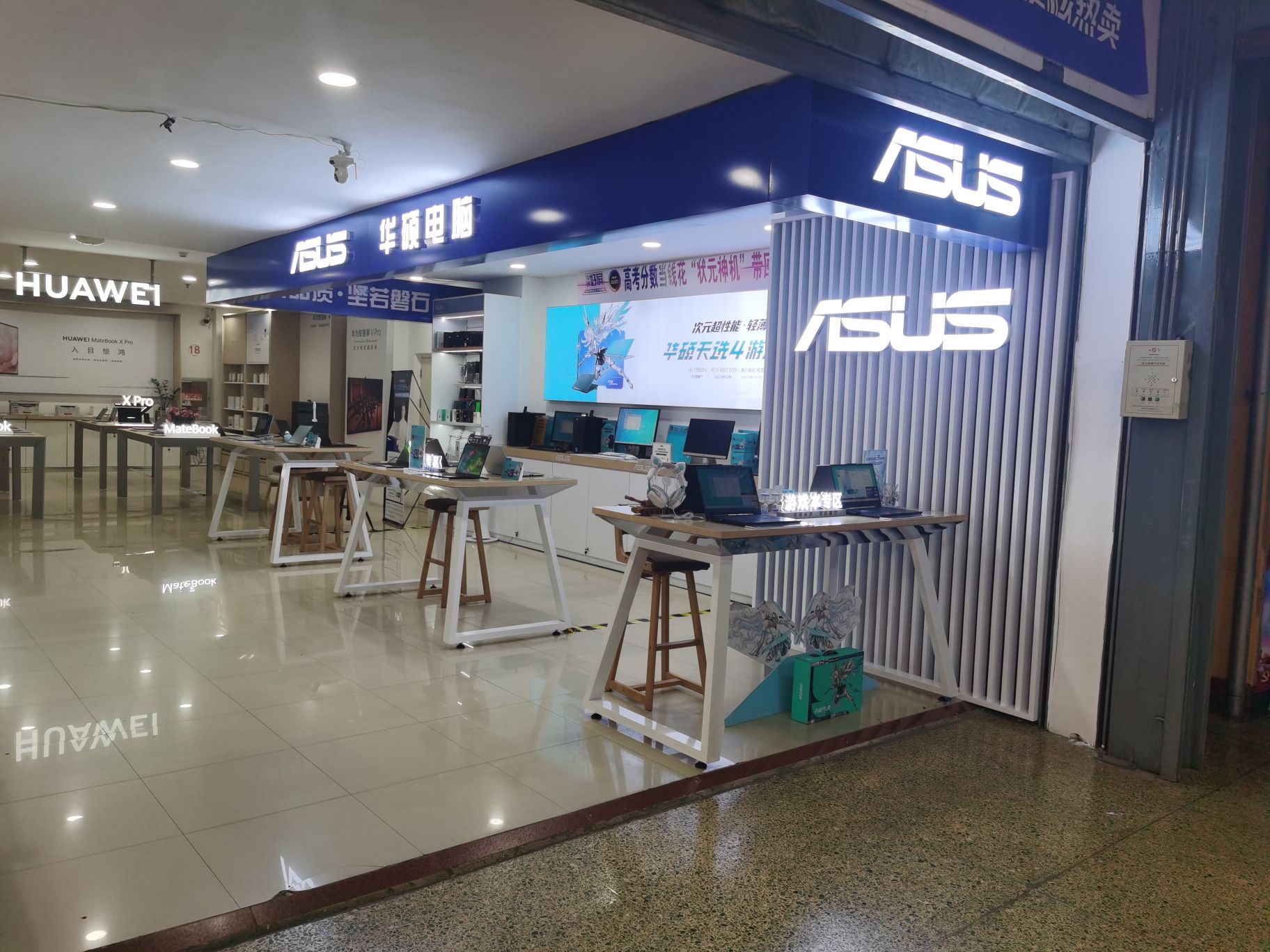 ASUS华硕电脑(交电大楼店)