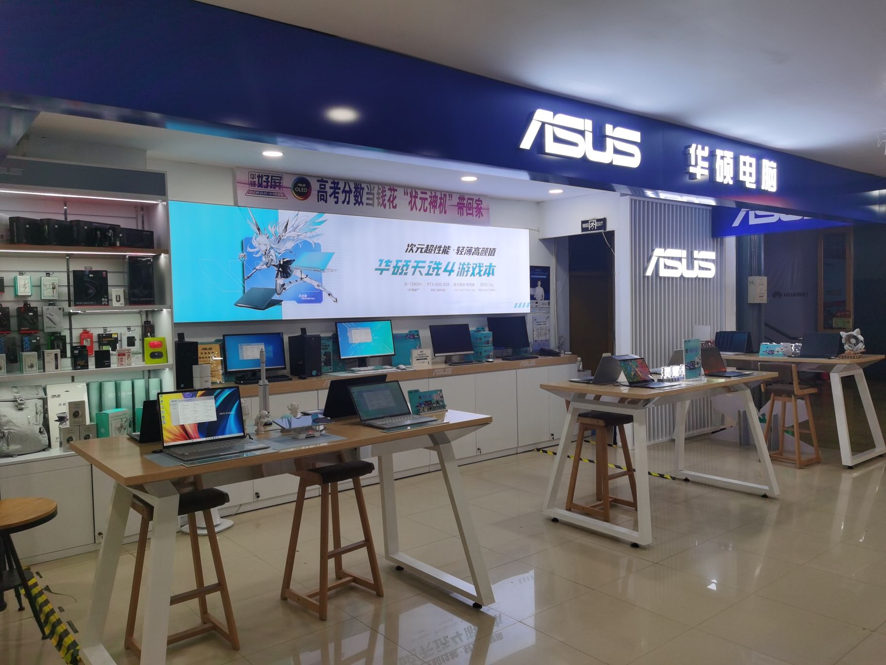 ASUS华硕电脑(交电大楼店)