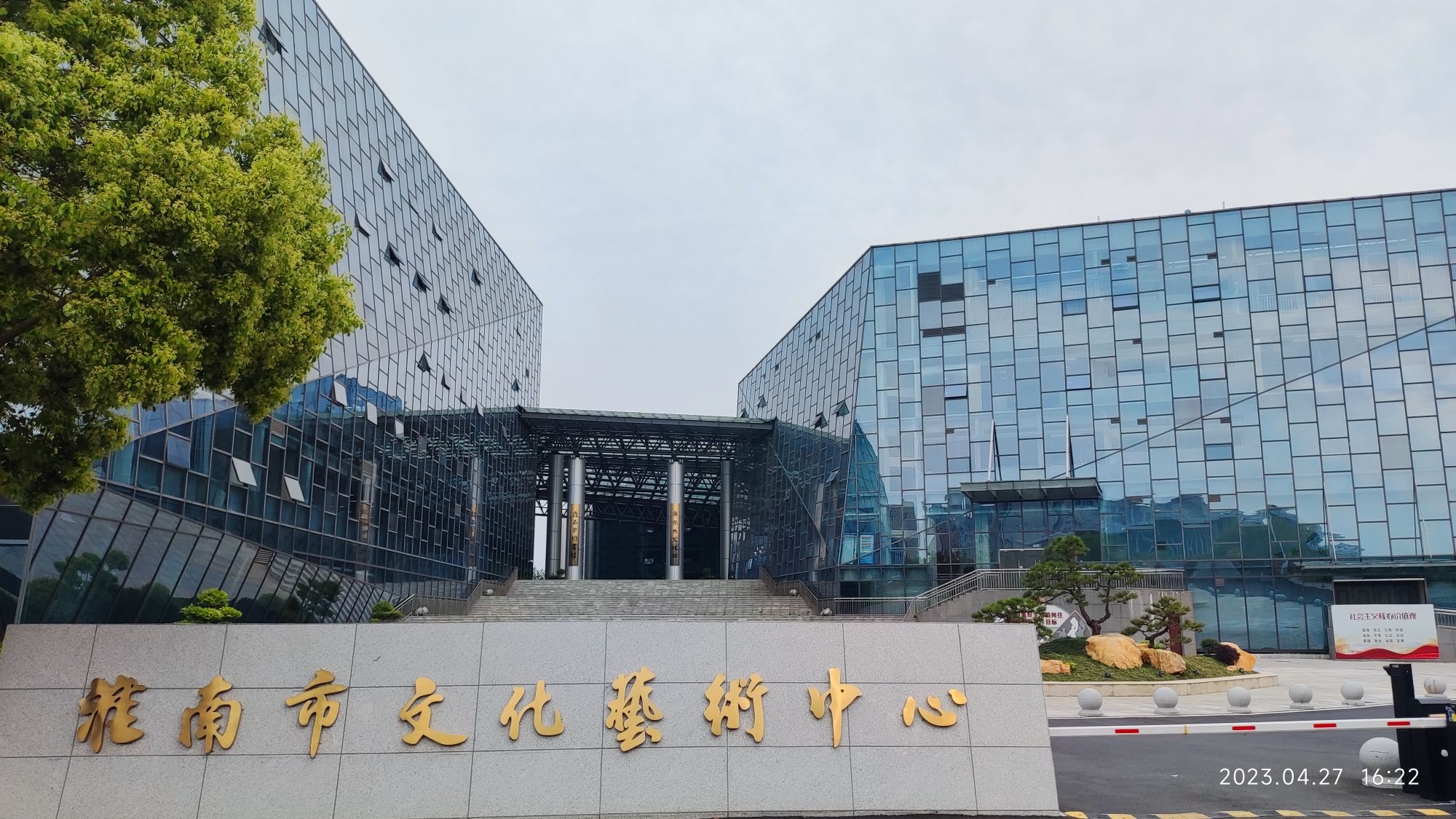 淮南市文化馆