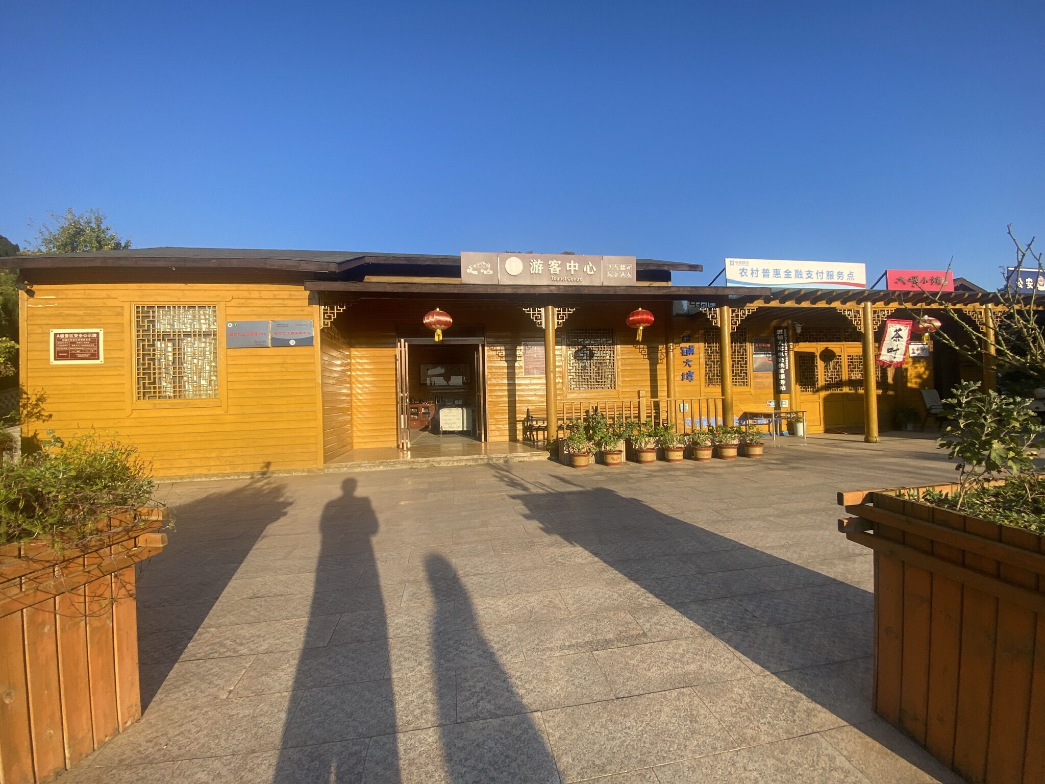 田铺大湾旅行图片 1