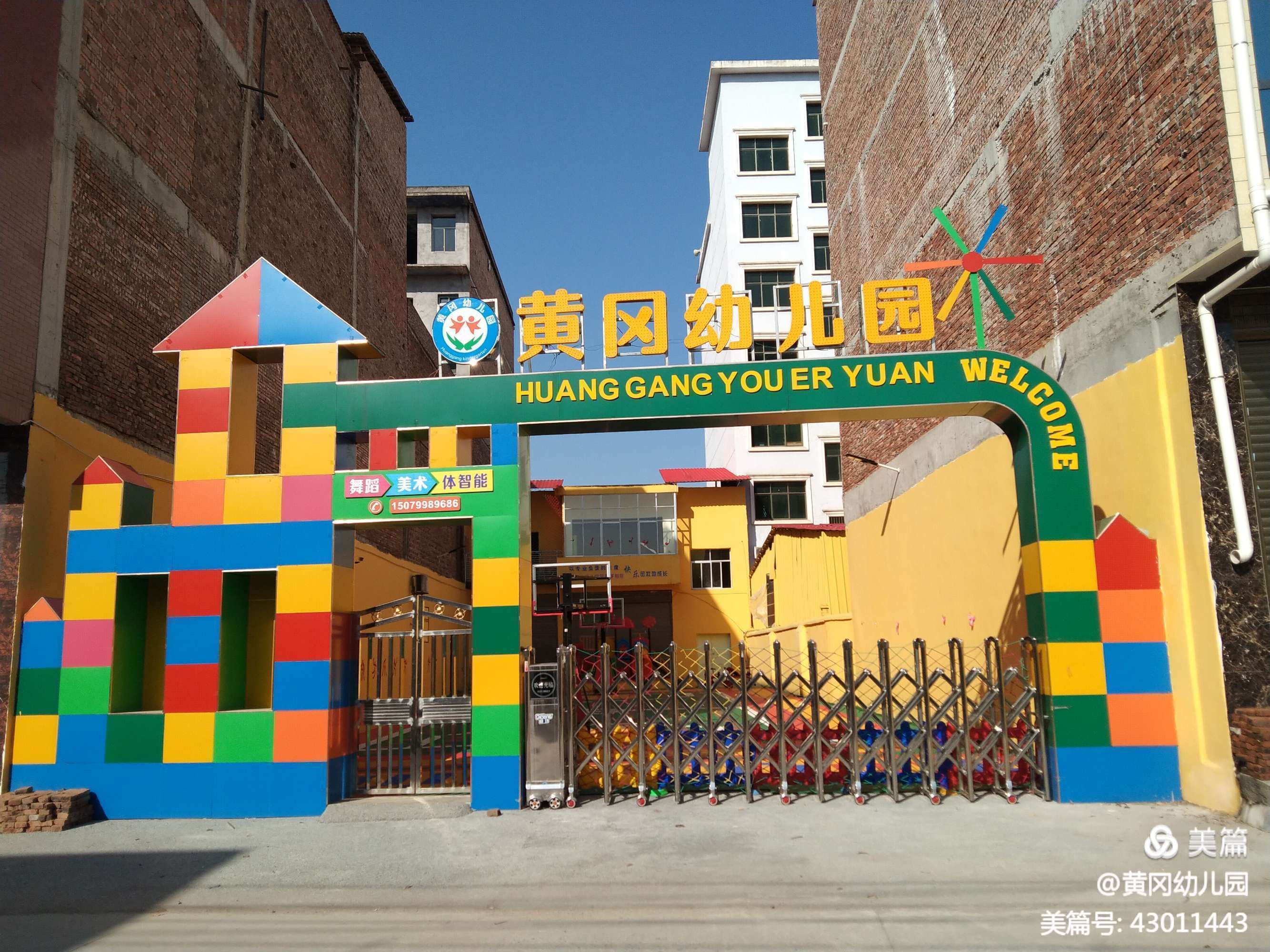 黄冈幼儿园的第3张图片的图片资料