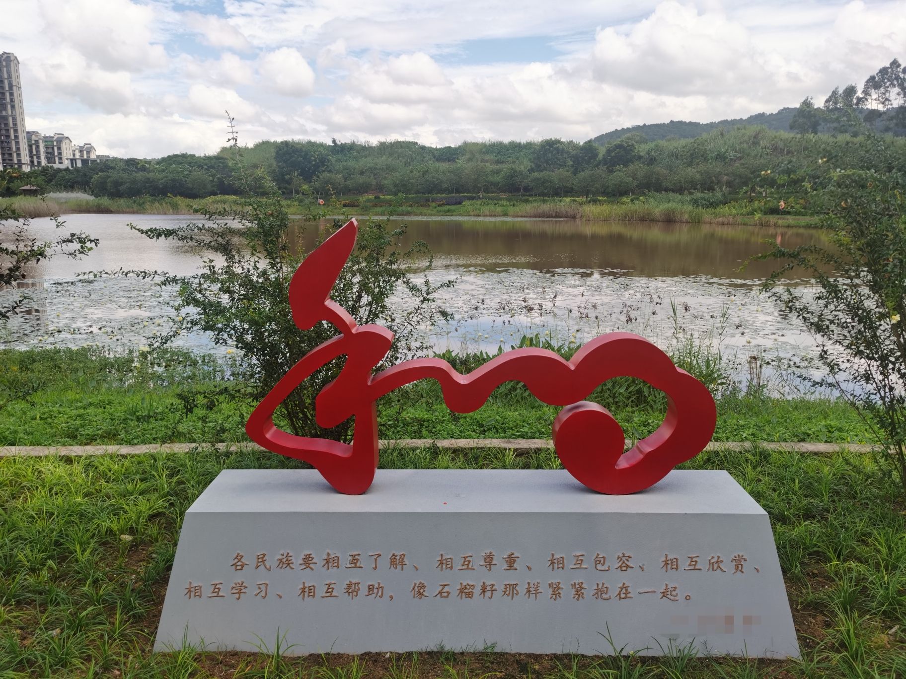 铸牢中华民族共同体意识主题公园旅行图片 2
