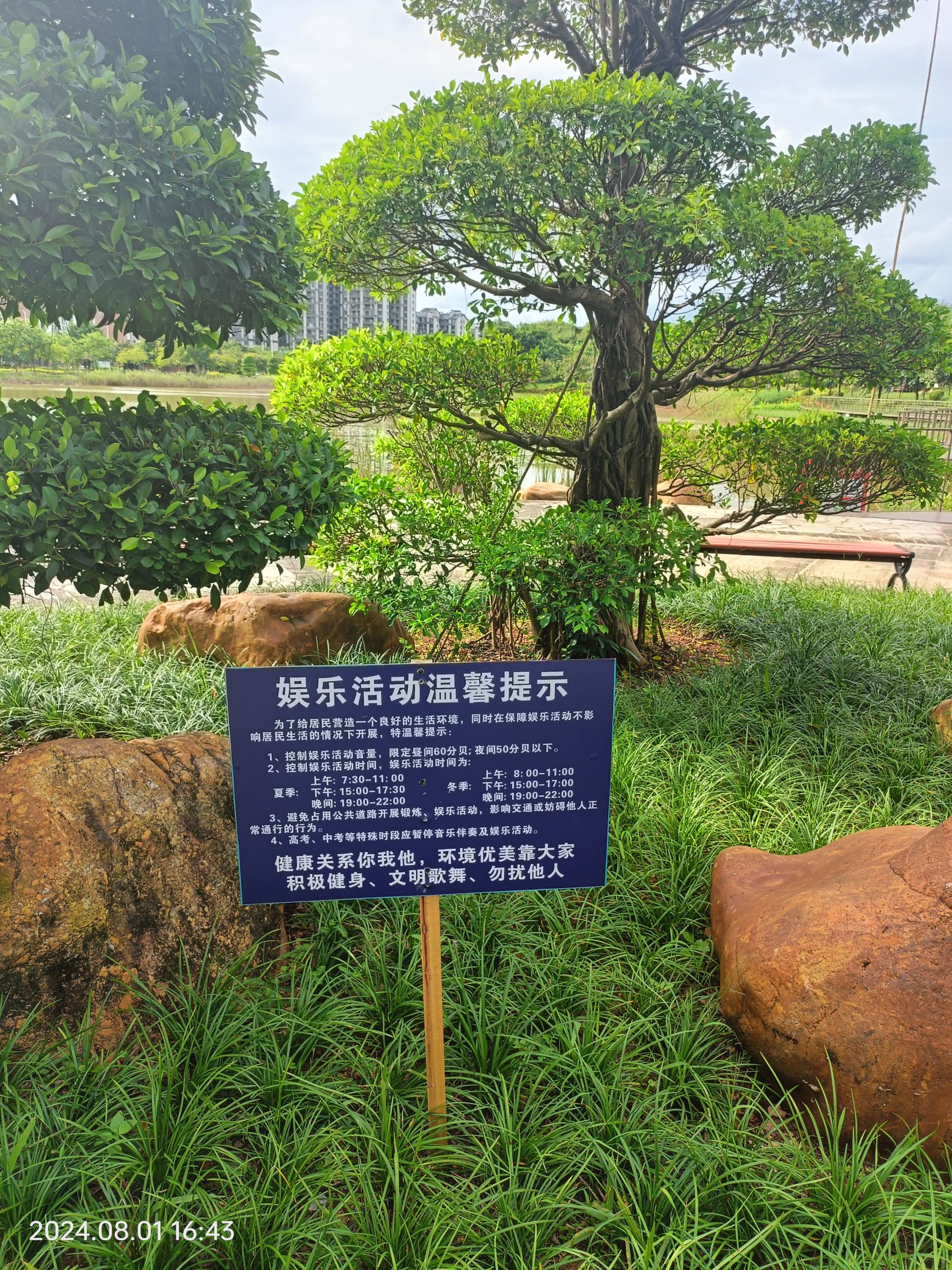 铸牢中华民族共同体意识主题公园旅行图片 3