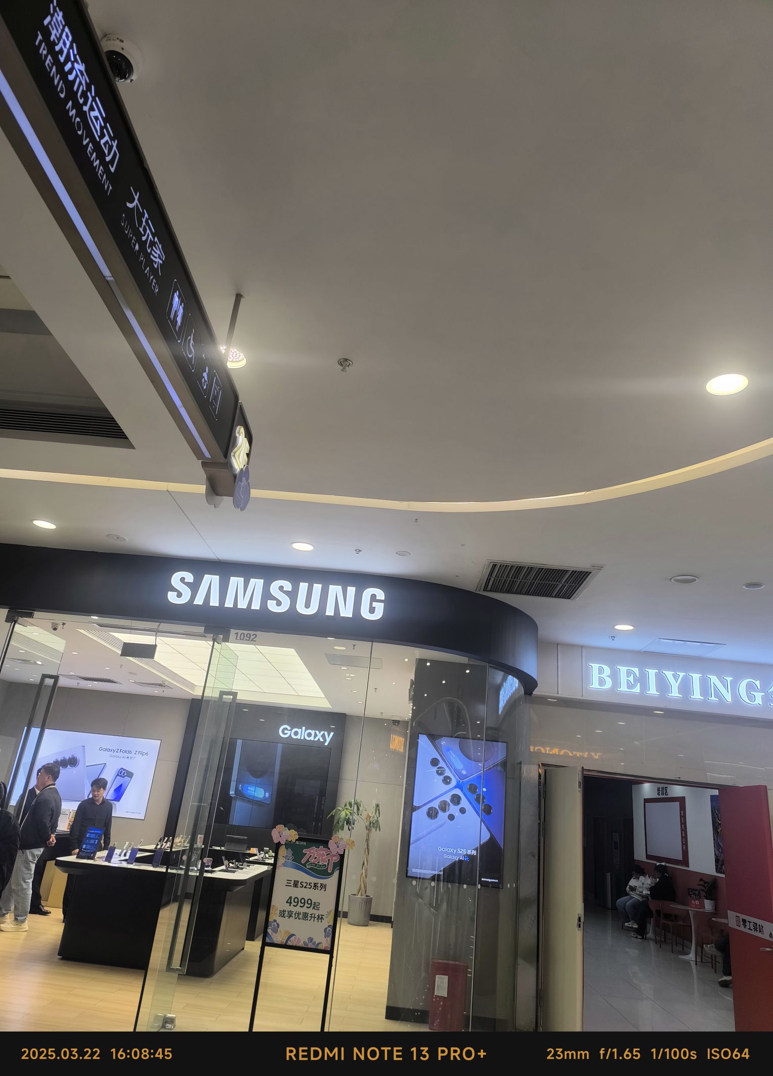 三星授权体验店(开元万达店)