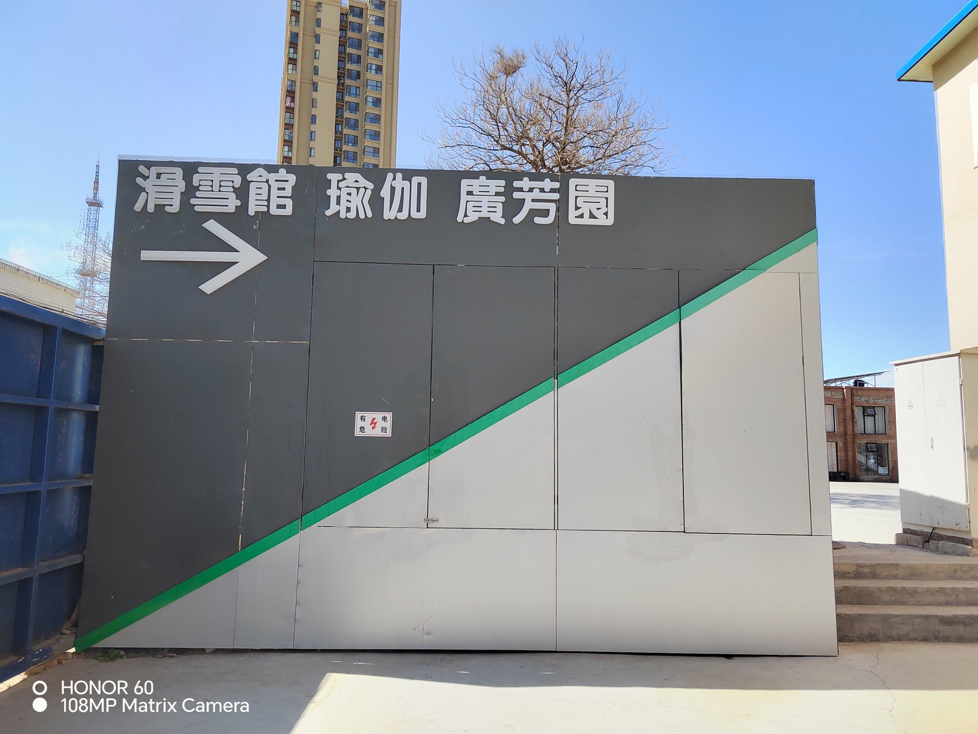 场地封面-密雪行踪滑雪馆